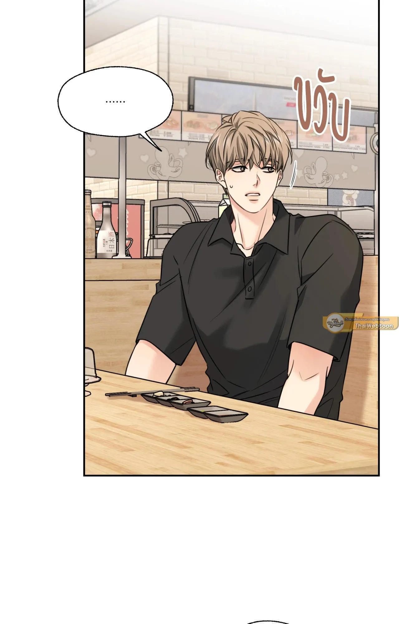 Melting Point ตอนที่ 1216