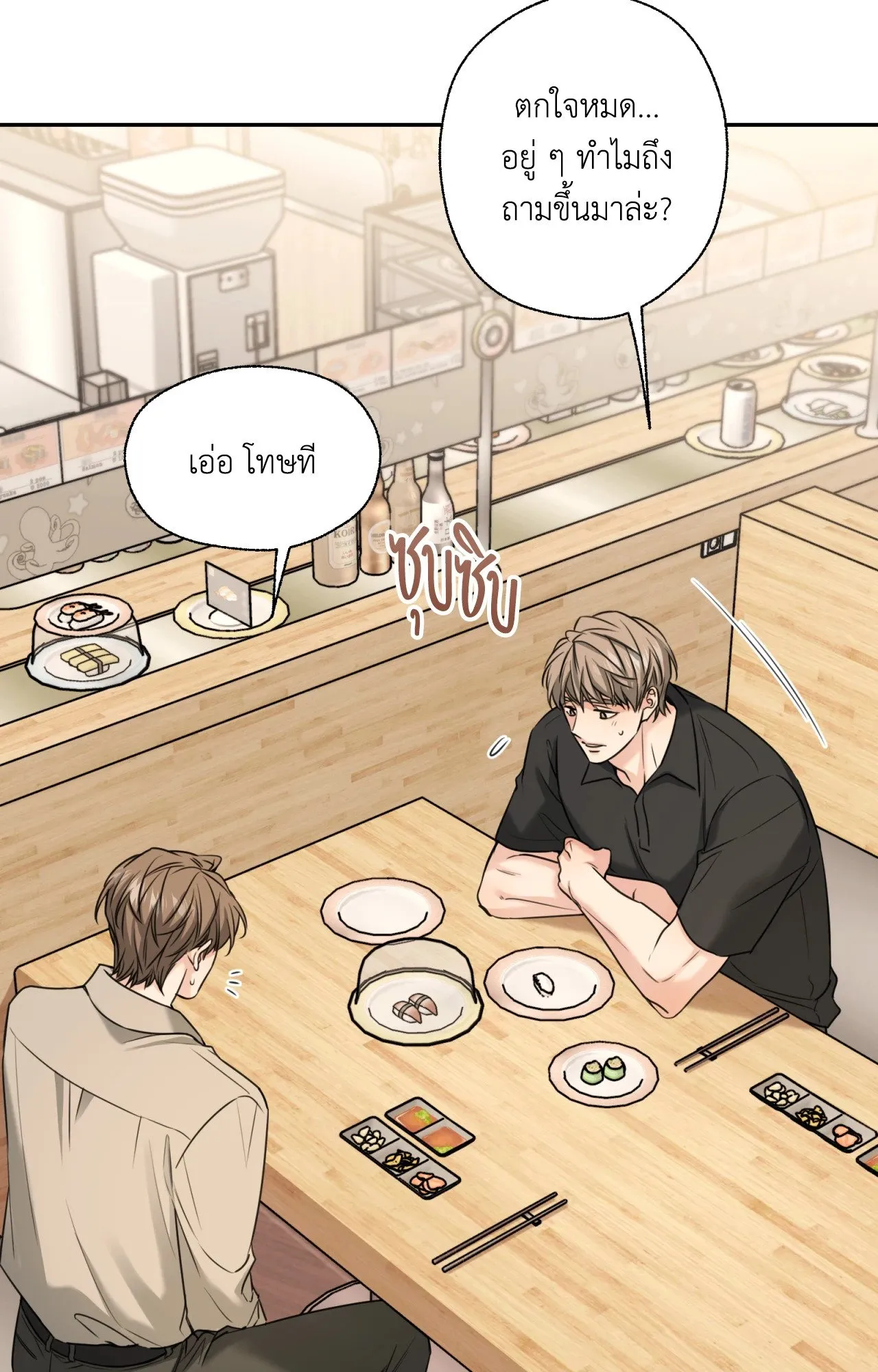 Melting Point ตอนที่ 1217