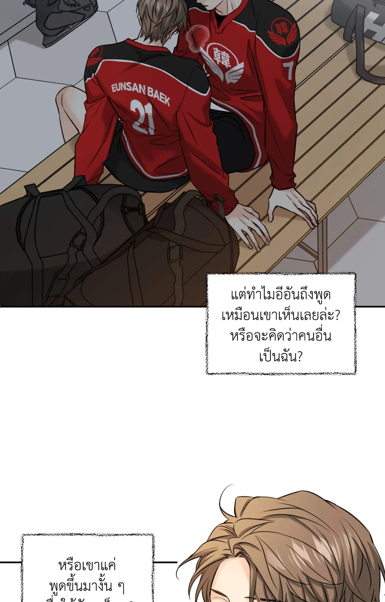 Melting Point ตอนที่ 1222
