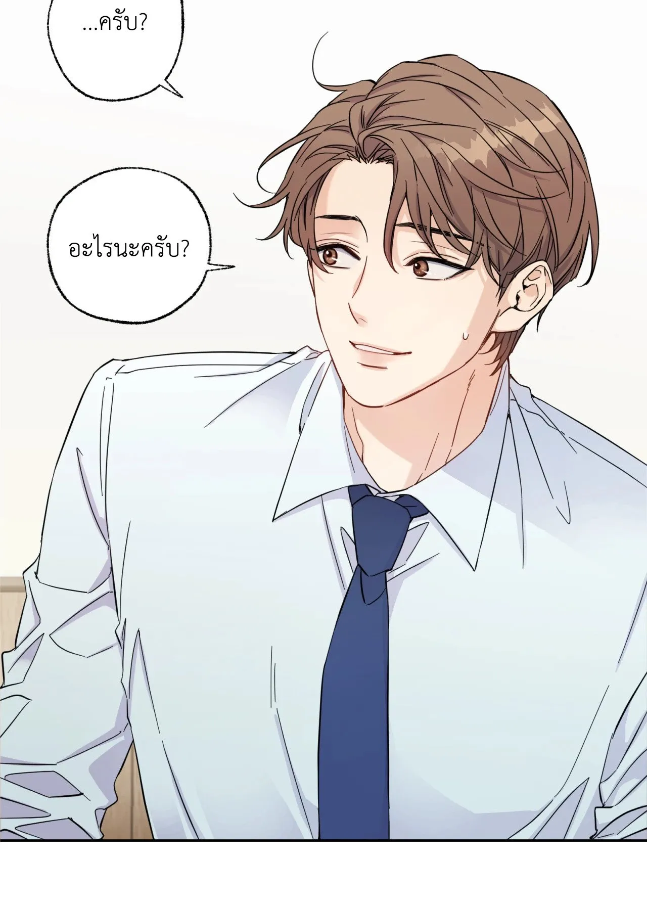 Melting Point ตอนที่ 123