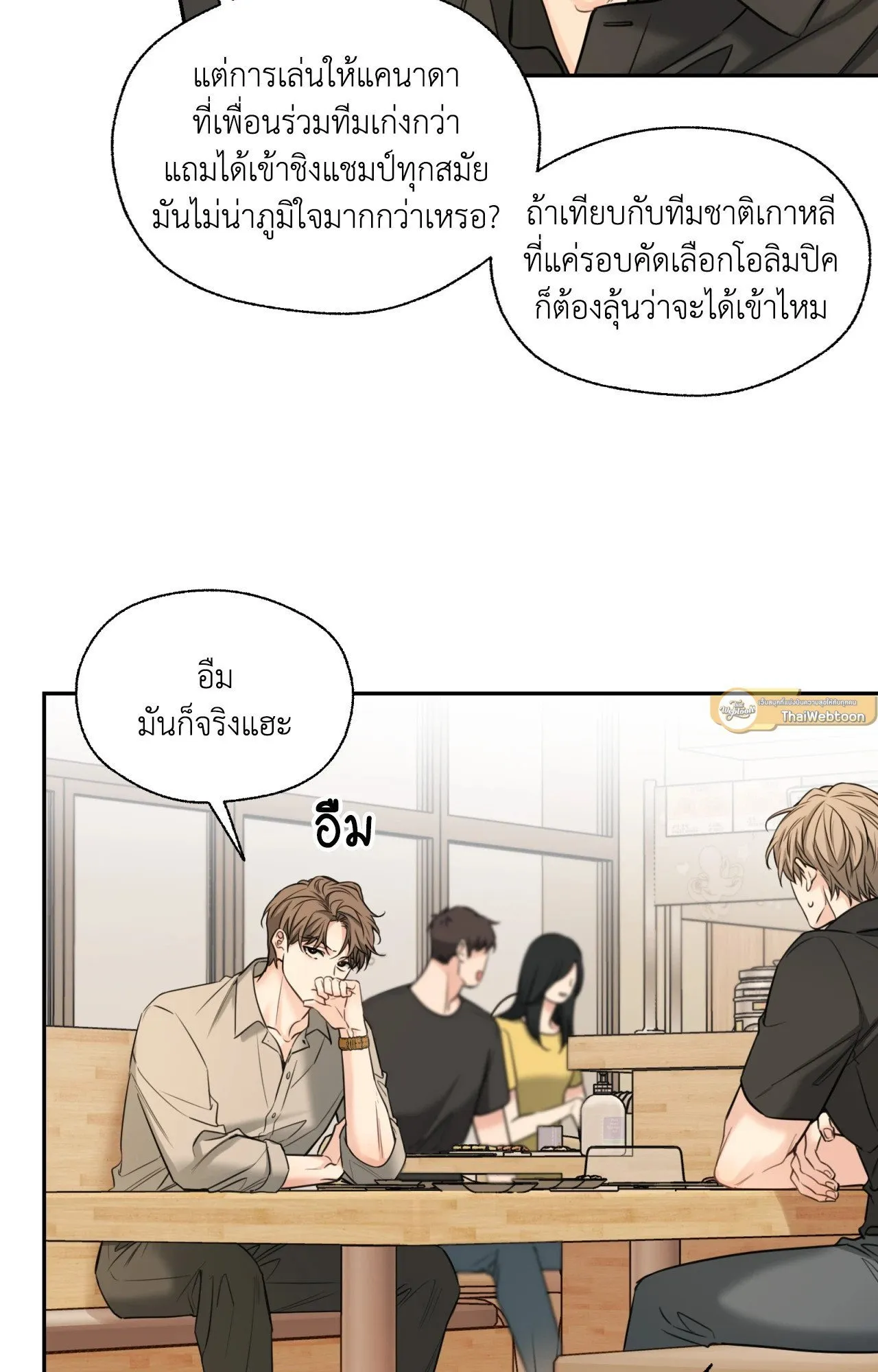 Melting Point ตอนที่ 1232