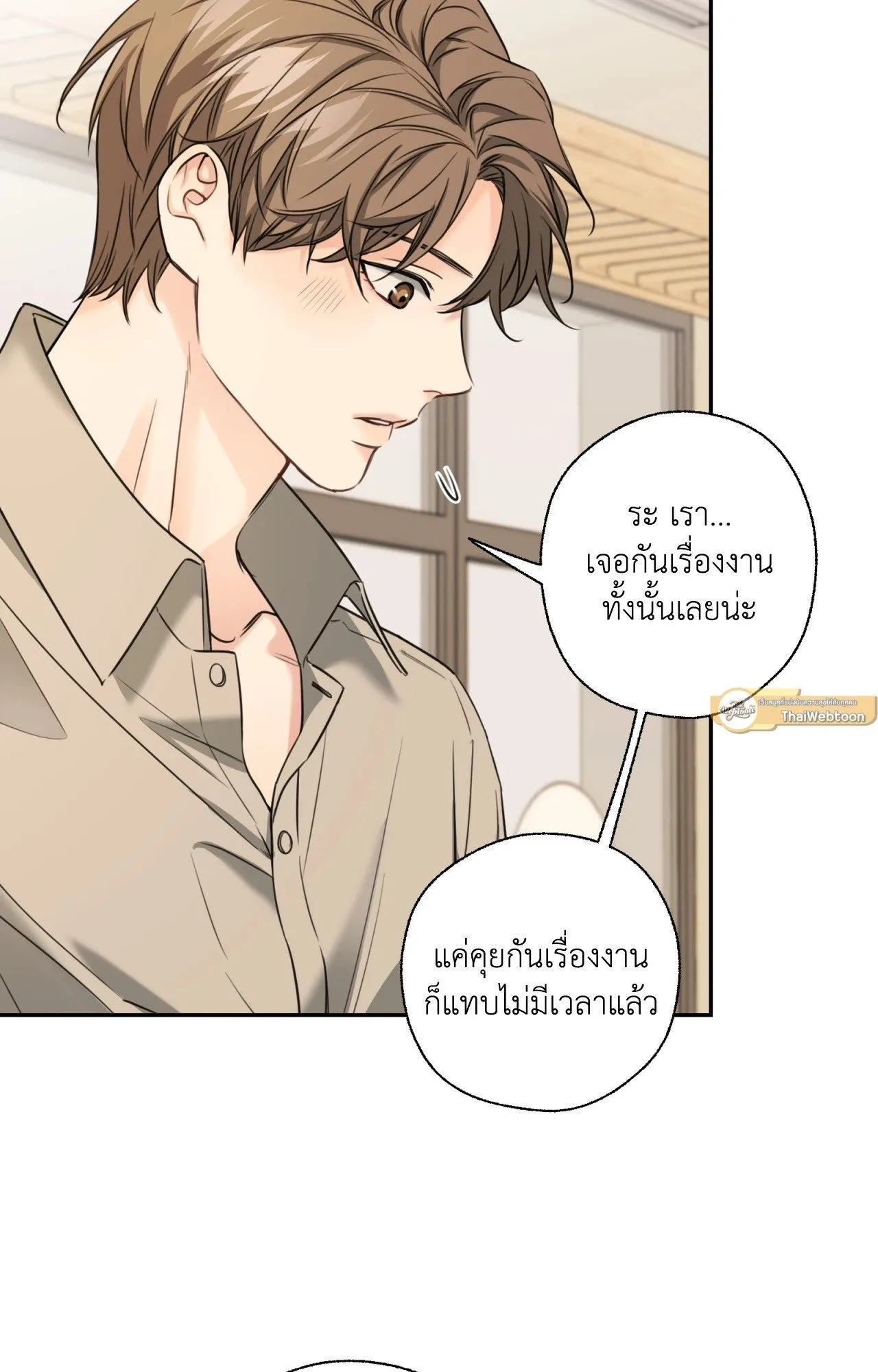 Melting Point ตอนที่ 1234