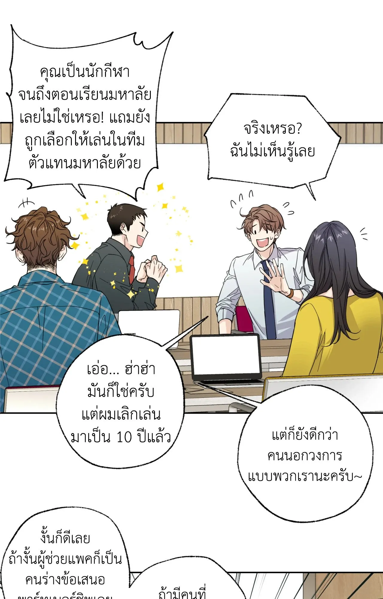 Melting Point ตอนที่ 124