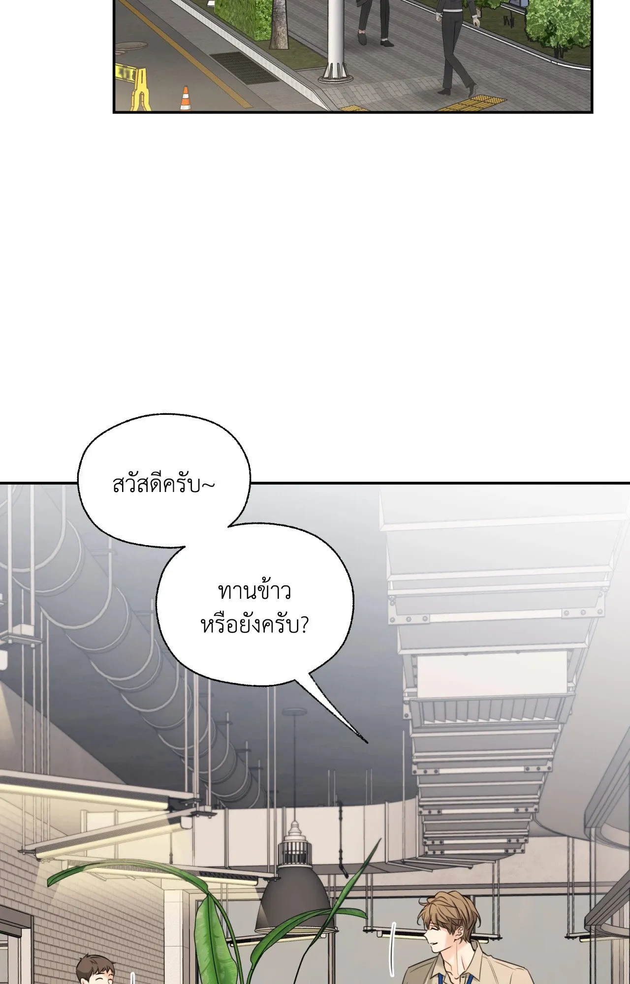 Melting Point ตอนที่ 1241