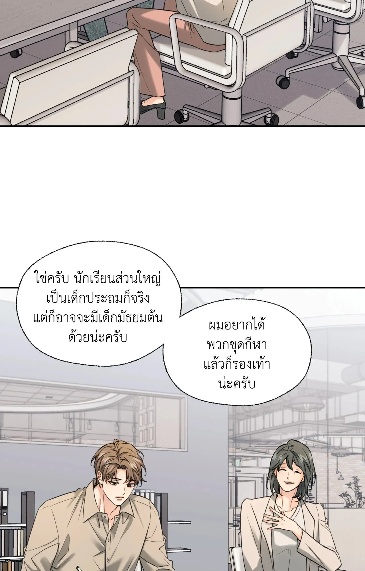 Melting Point ตอนที่ 1252