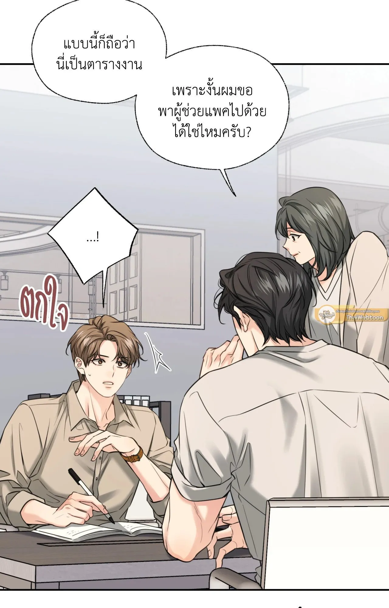 Melting Point ตอนที่ 1257