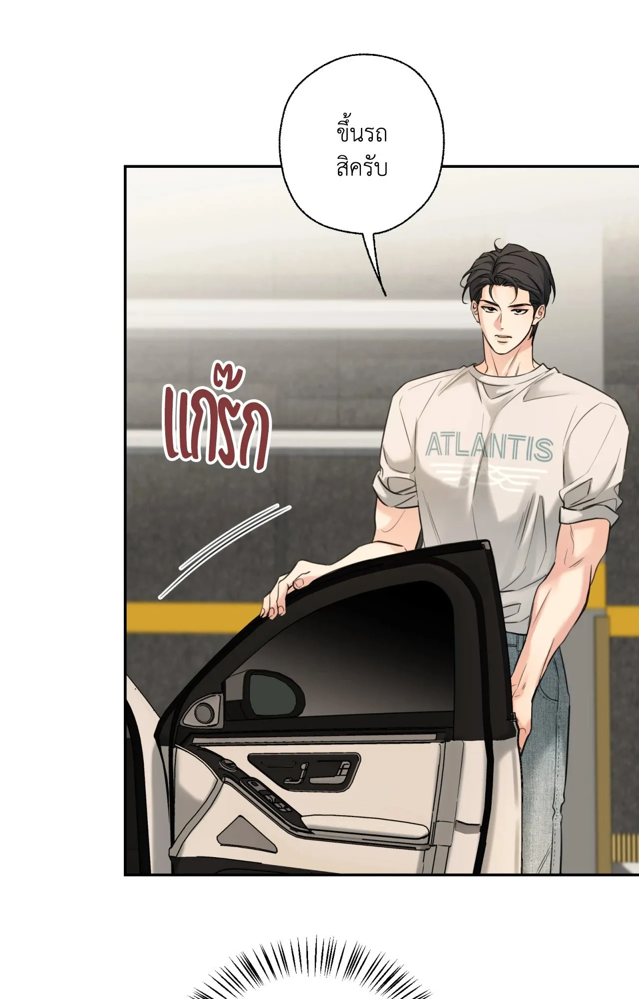 Melting Point ตอนที่ 1263