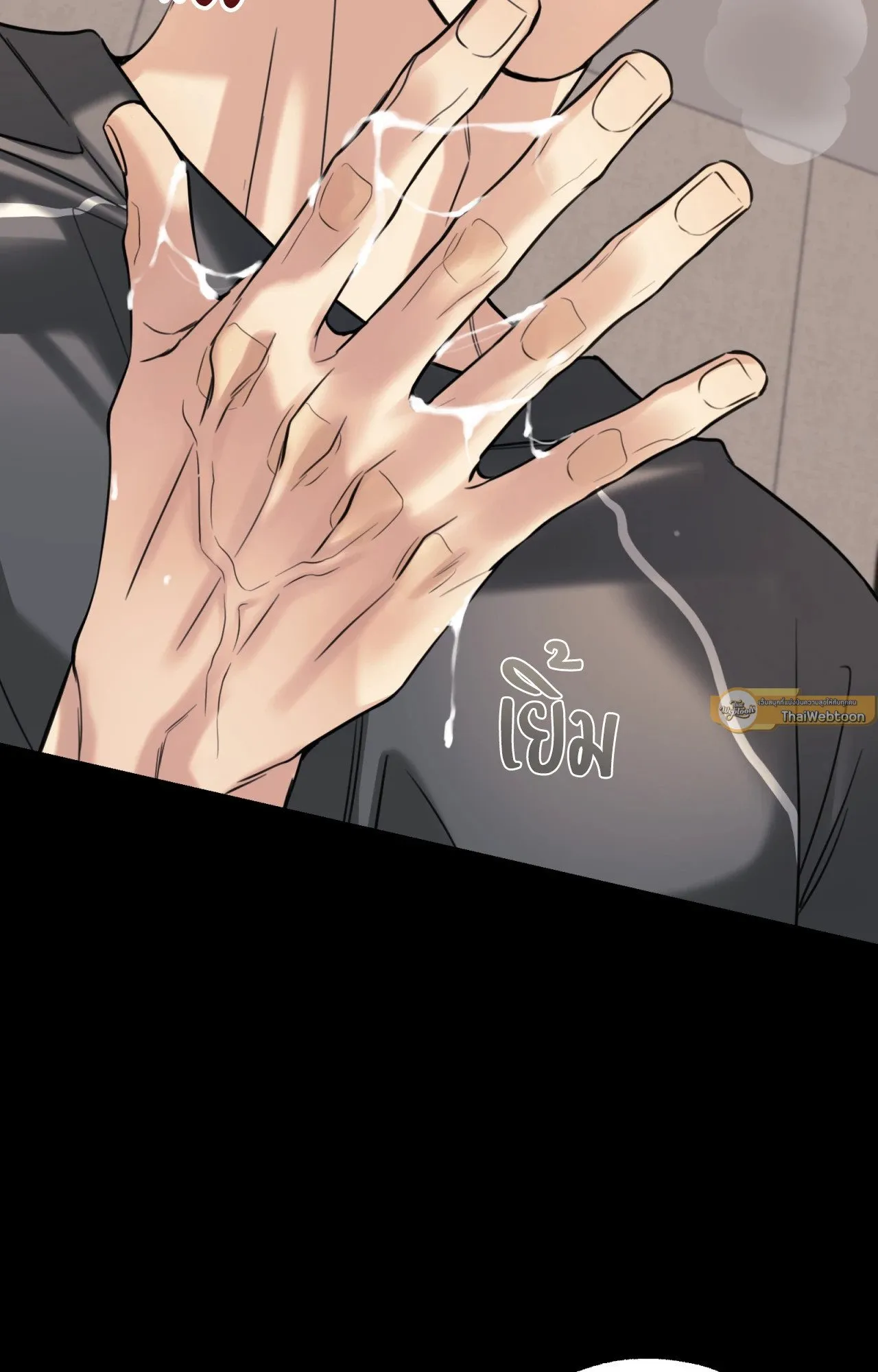 Melting Point ตอนที่ 1267