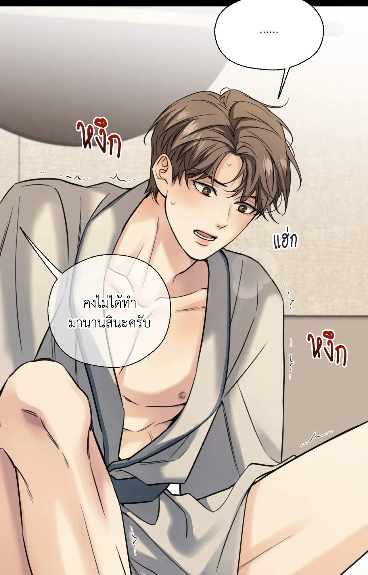 Melting Point ตอนที่ 1268