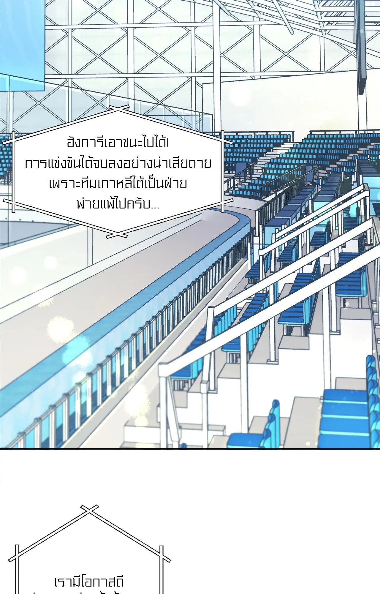 Melting Point ตอนที่ 127