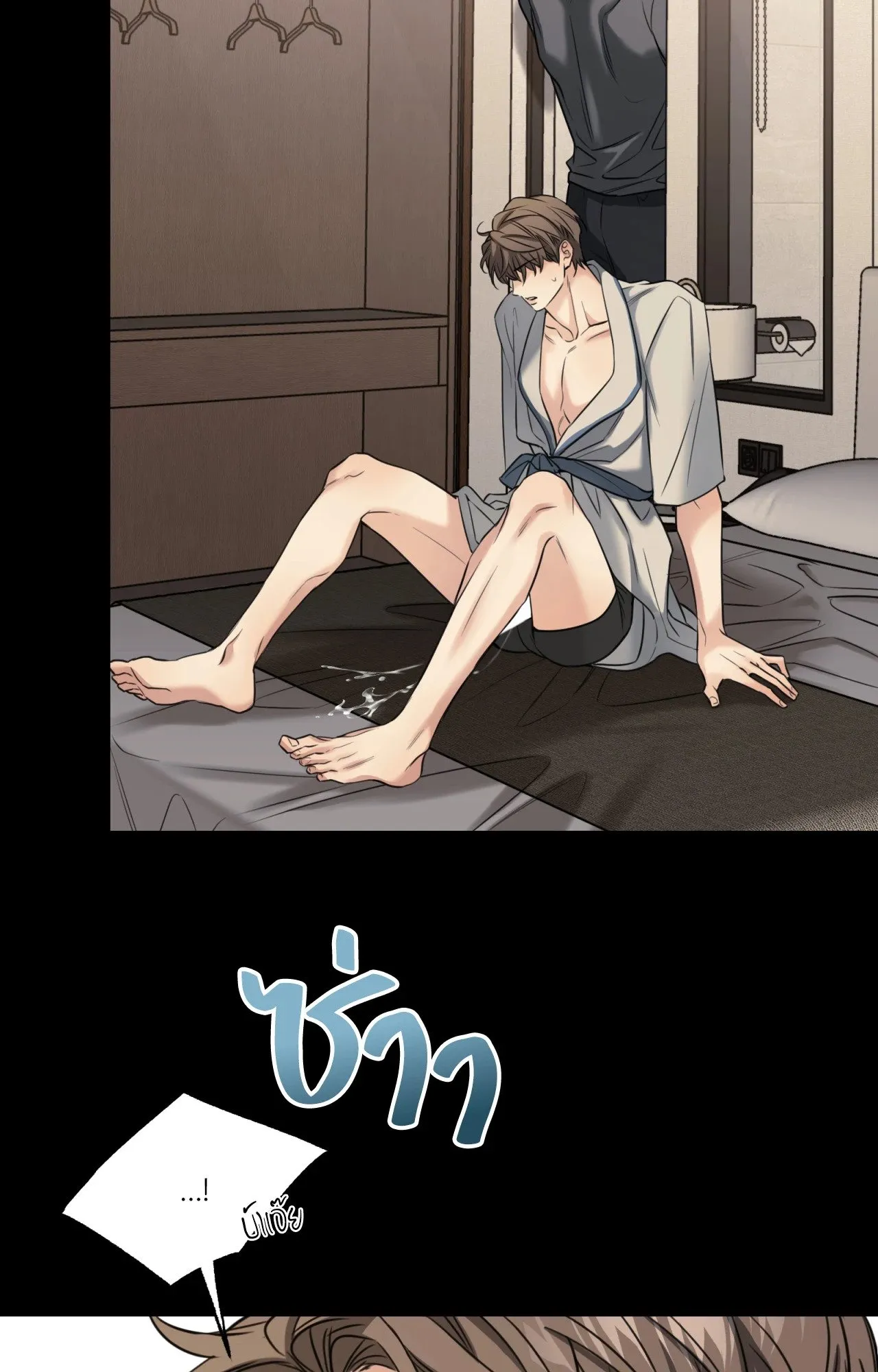Melting Point ตอนที่ 1270