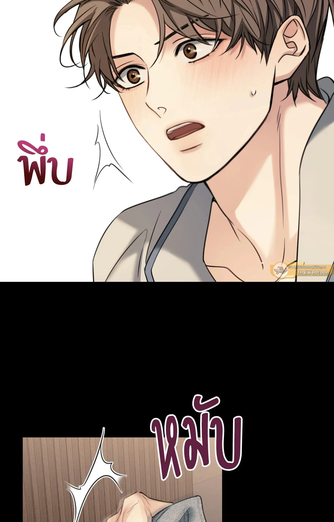Melting Point ตอนที่ 1271