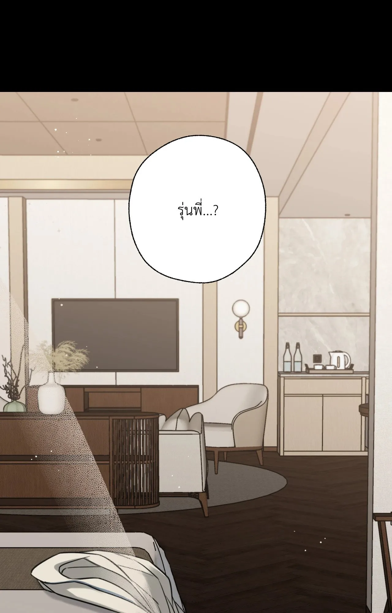 Melting Point ตอนที่ 1275