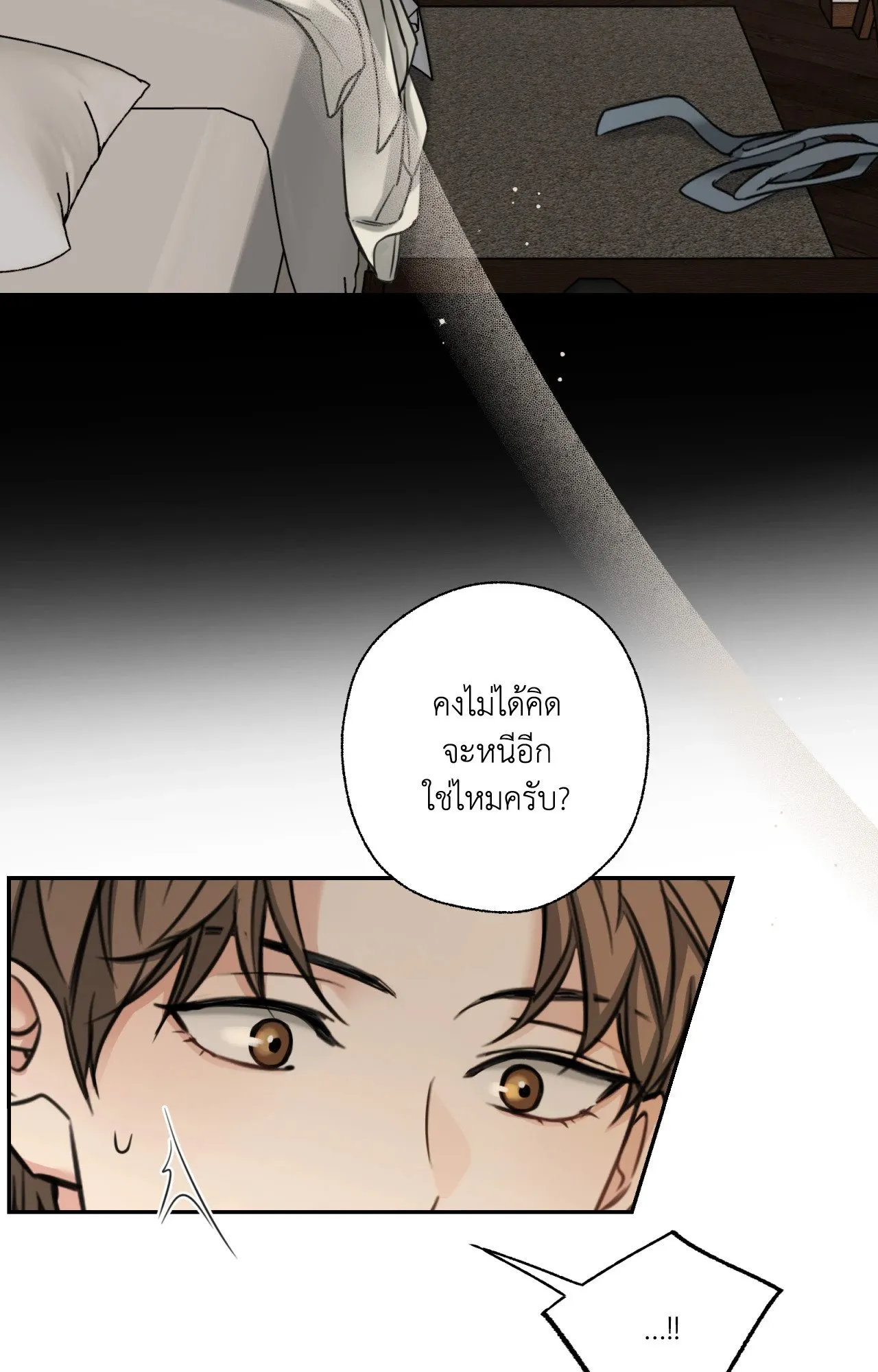 Melting Point ตอนที่ 1276