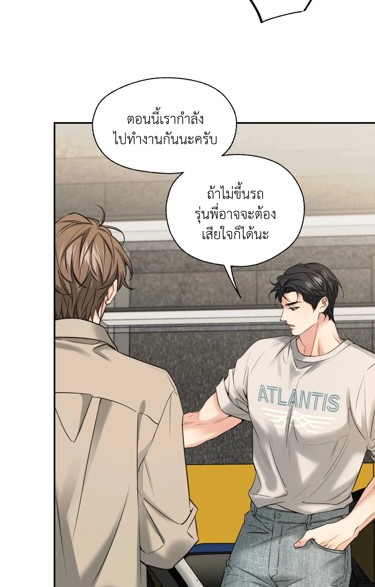 Melting Point ตอนที่ 1277