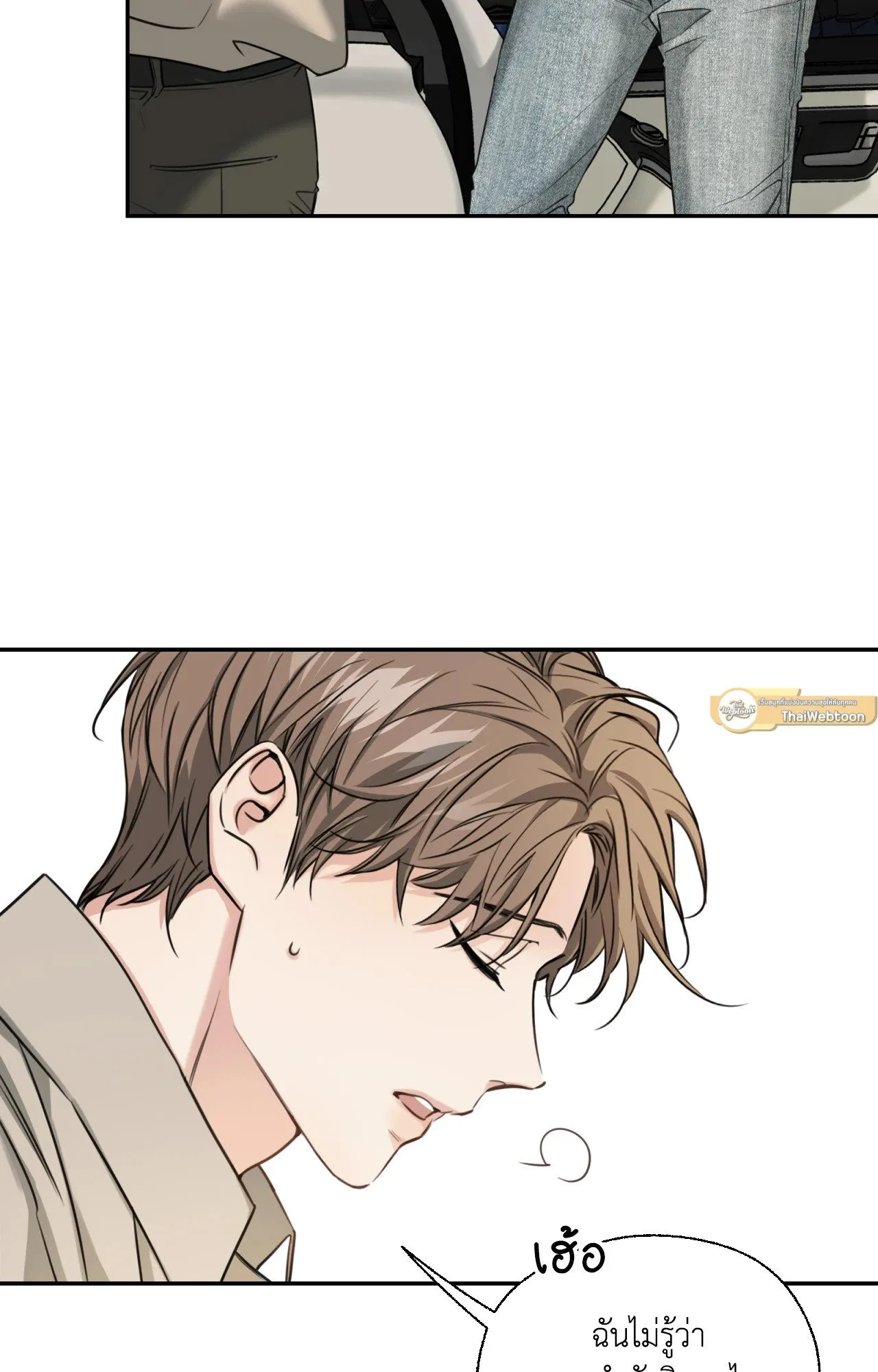 Melting Point ตอนที่ 1278