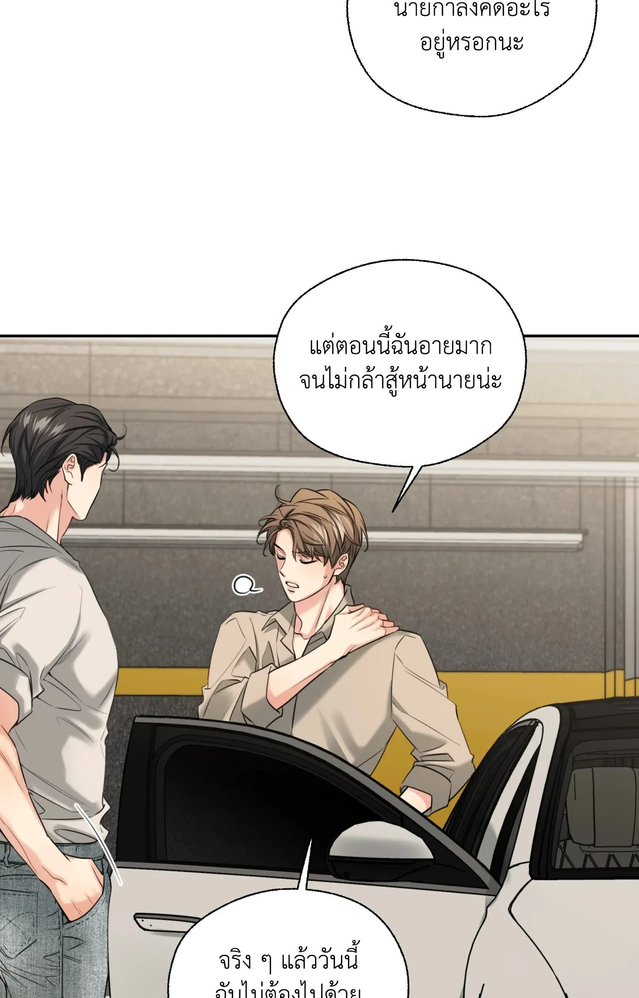 Melting Point ตอนที่ 1279