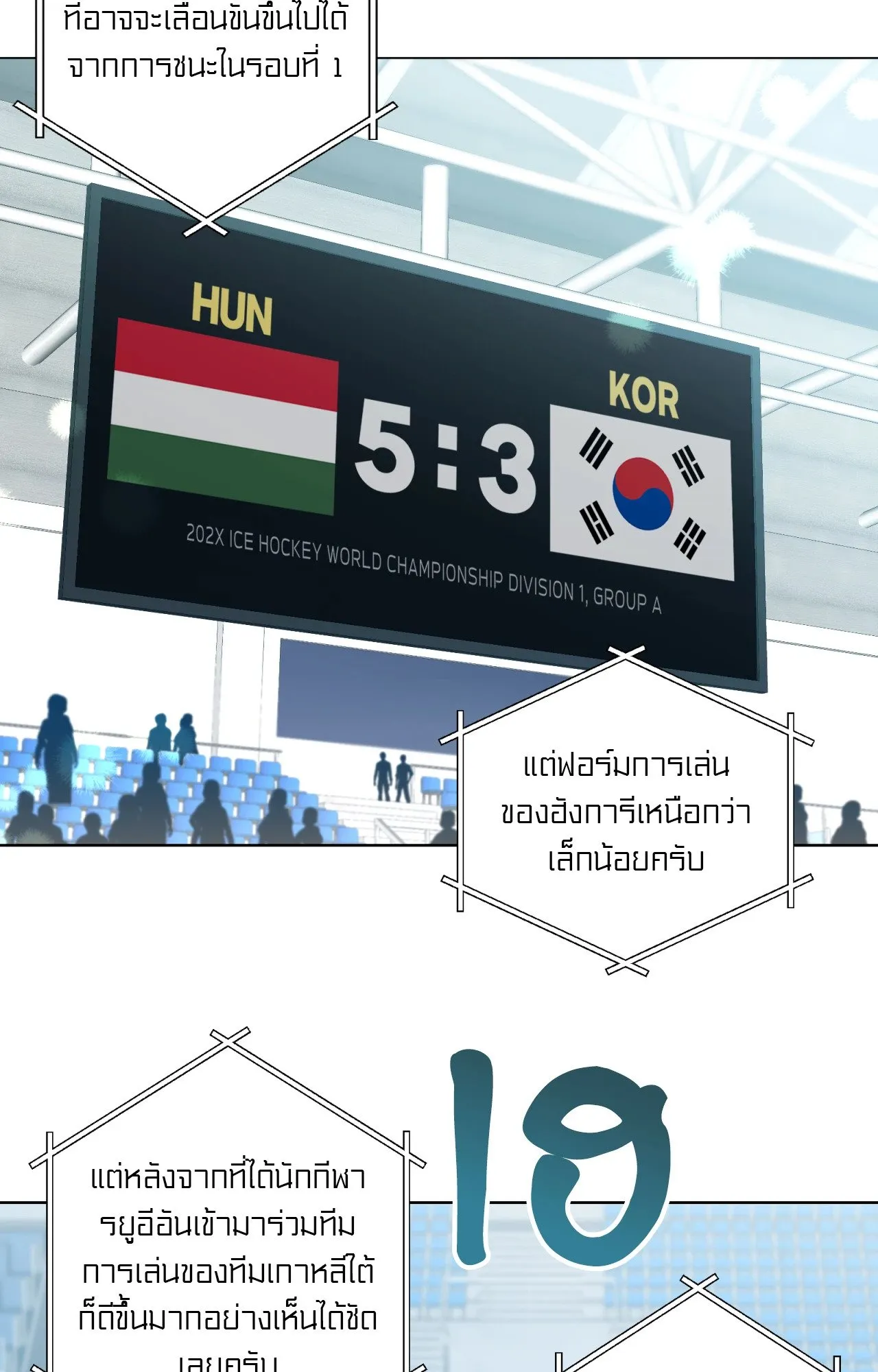 Melting Point ตอนที่ 128