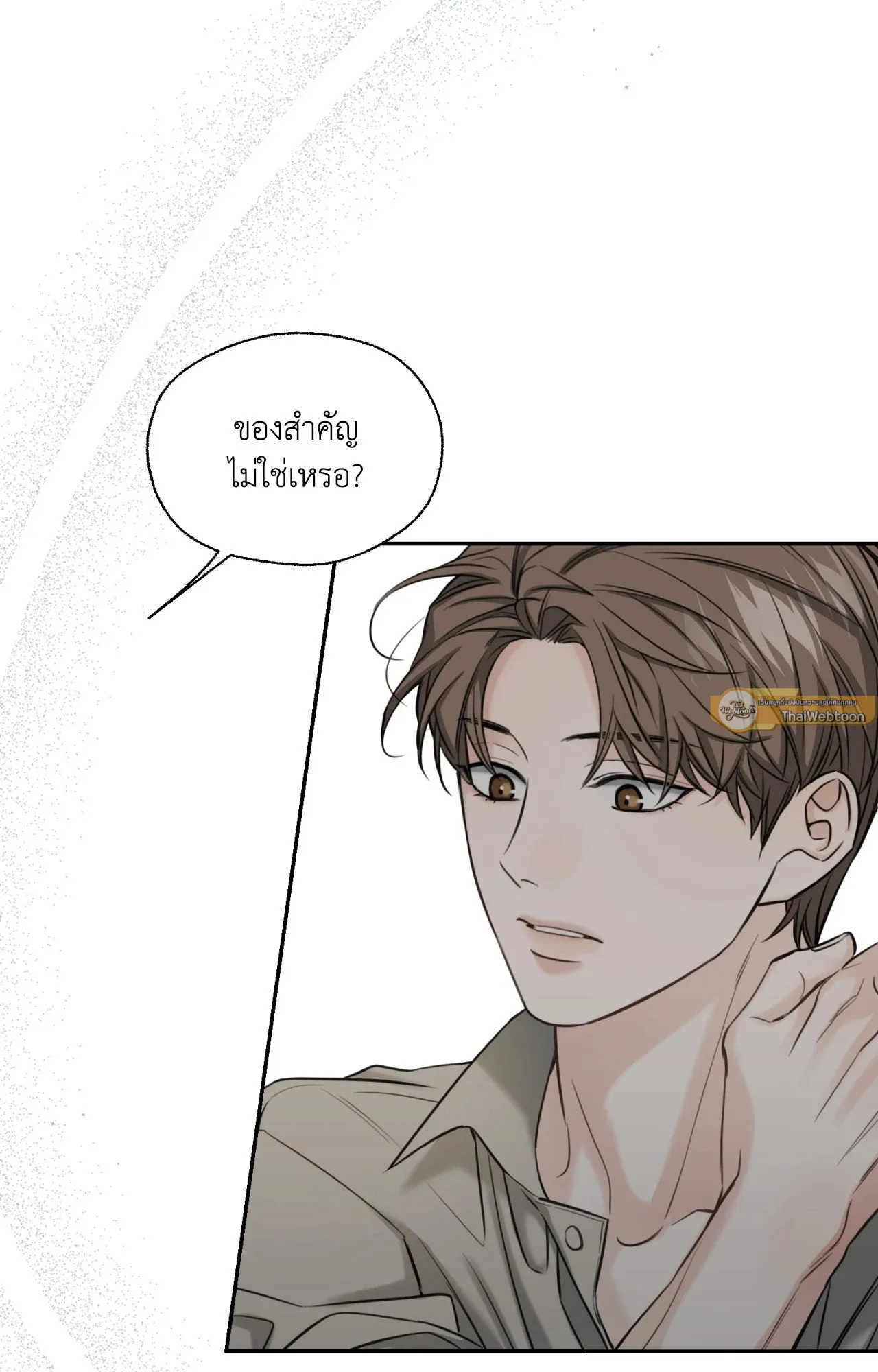 Melting Point ตอนที่ 1281