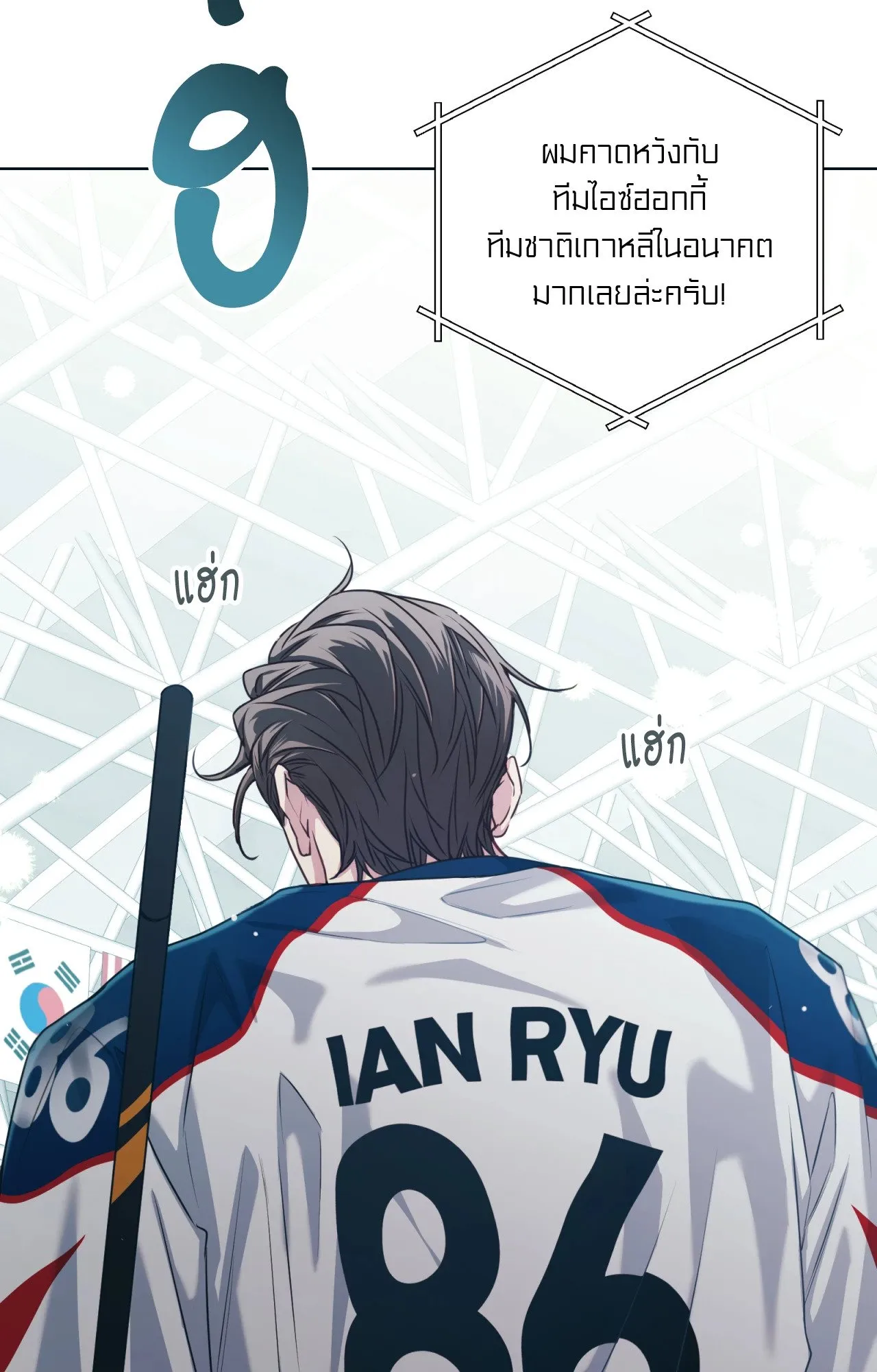 Melting Point ตอนที่ 130