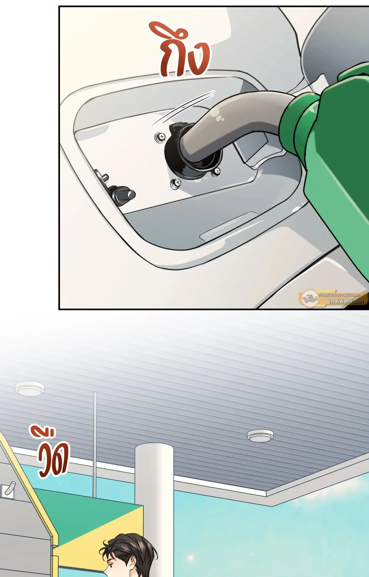 Melting Point ตอนที่ 1302