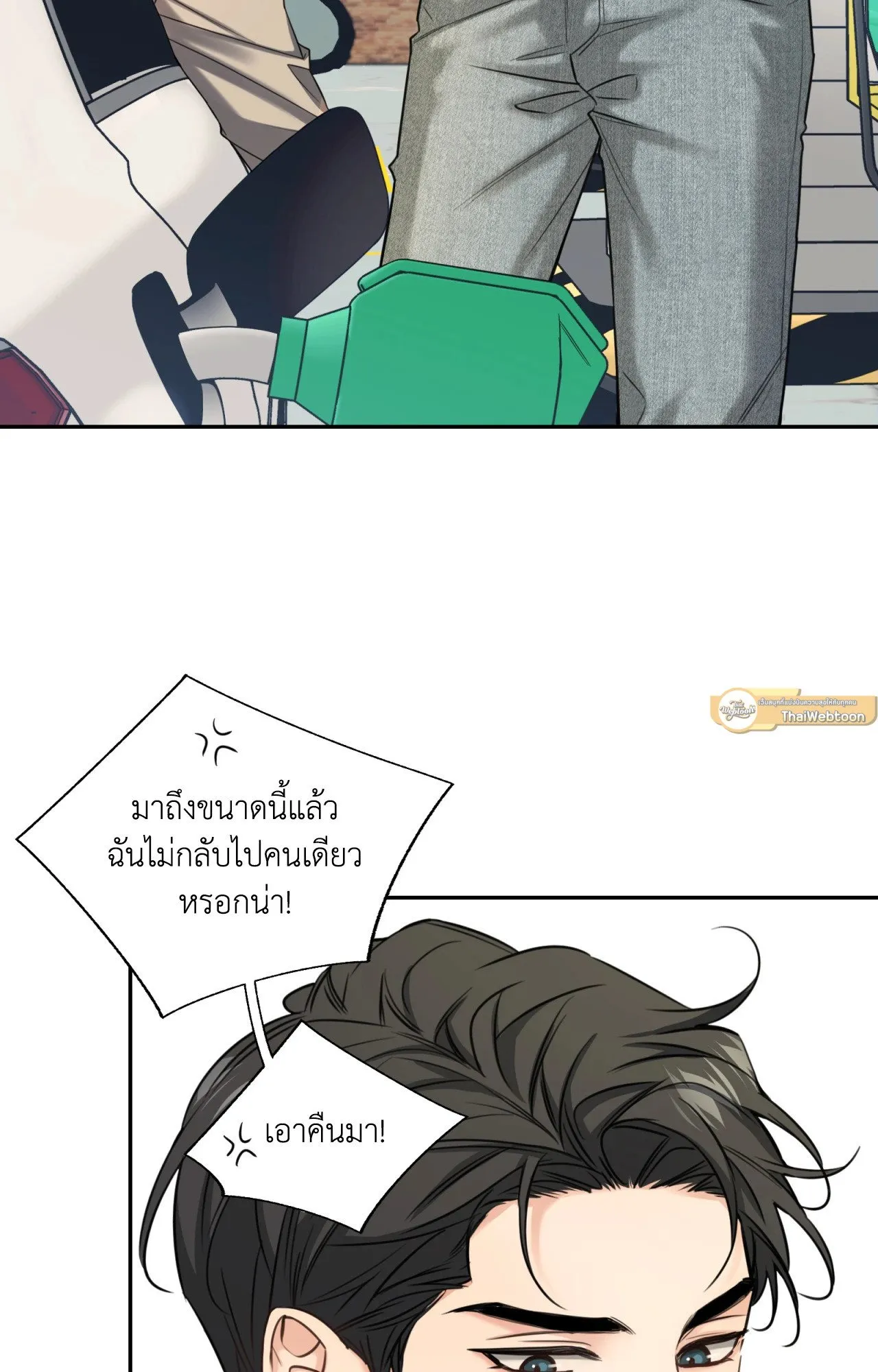 Melting Point ตอนที่ 1305