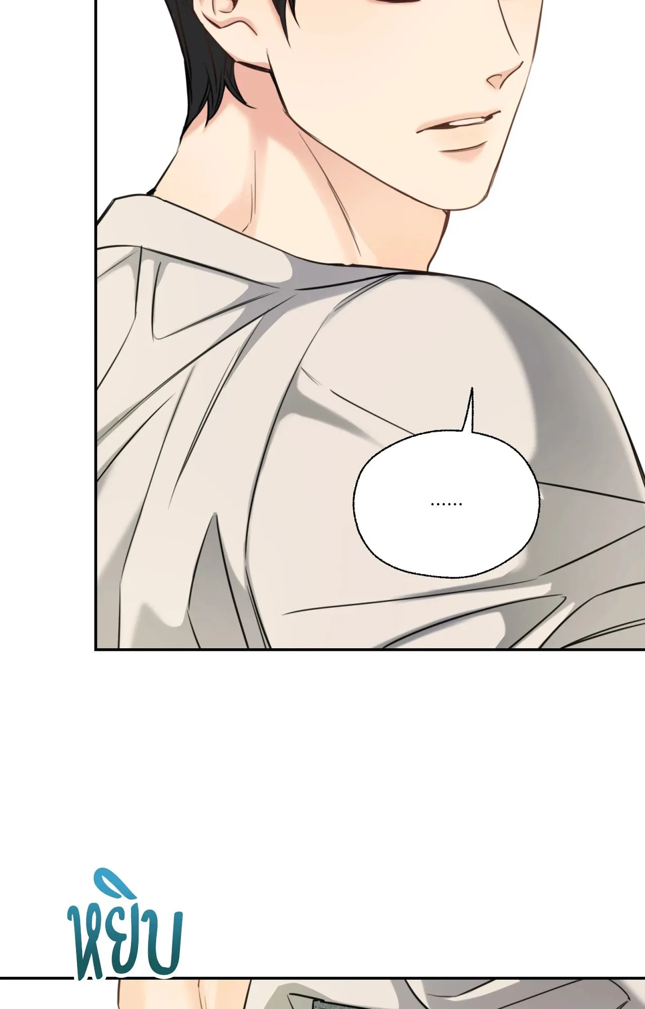 Melting Point ตอนที่ 1306