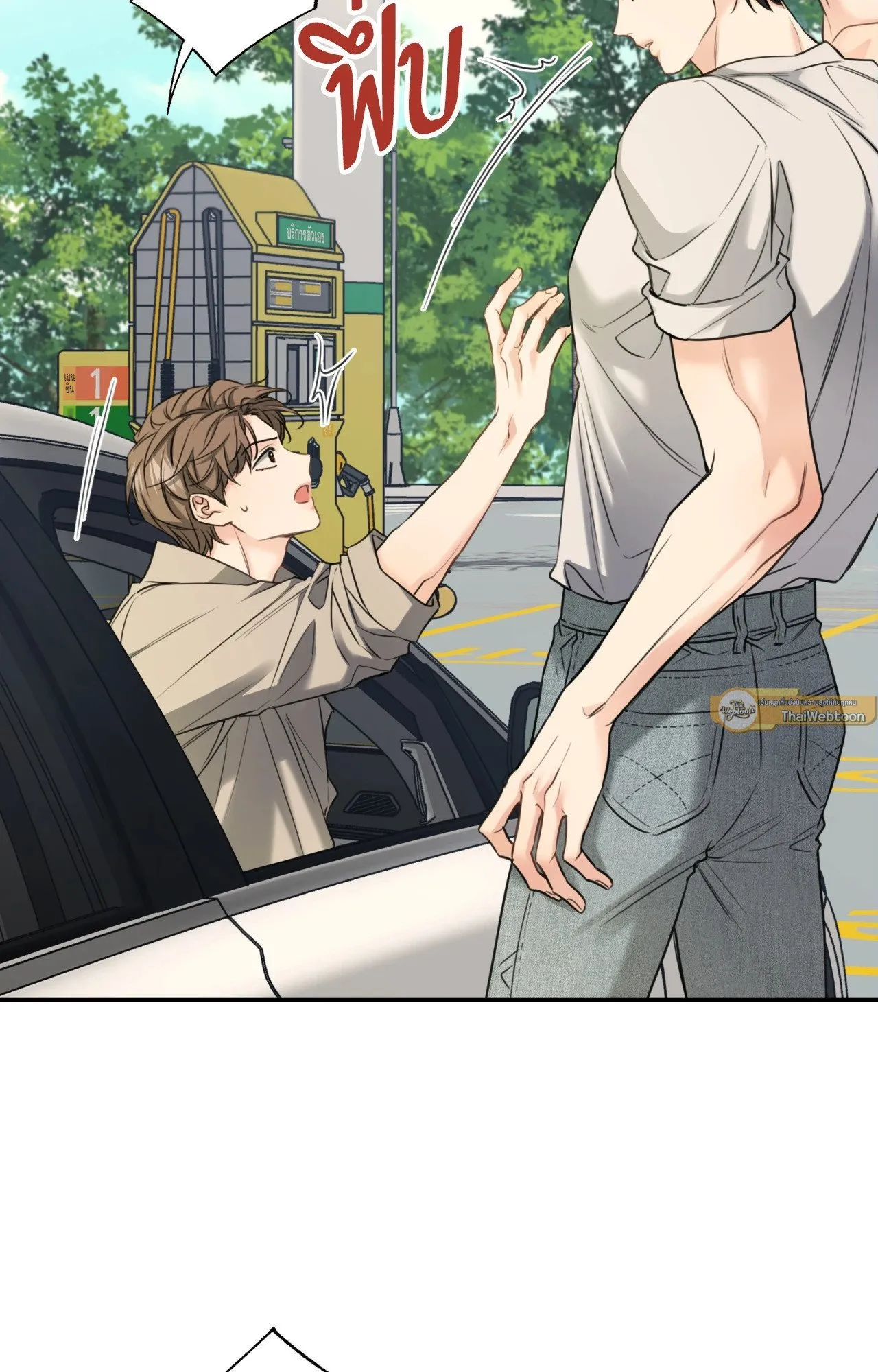 Melting Point ตอนที่ 1309
