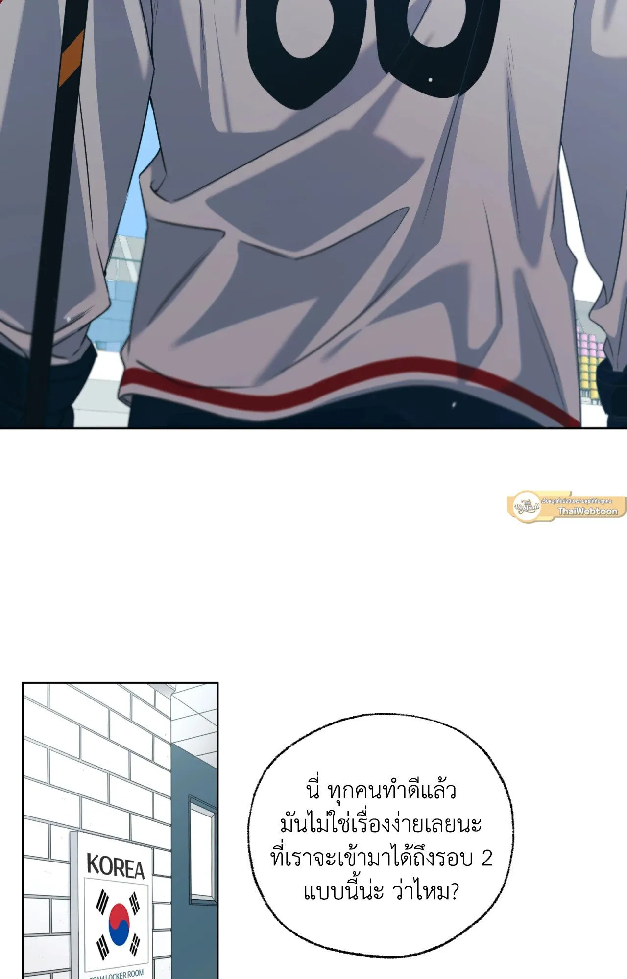 Melting Point ตอนที่ 131