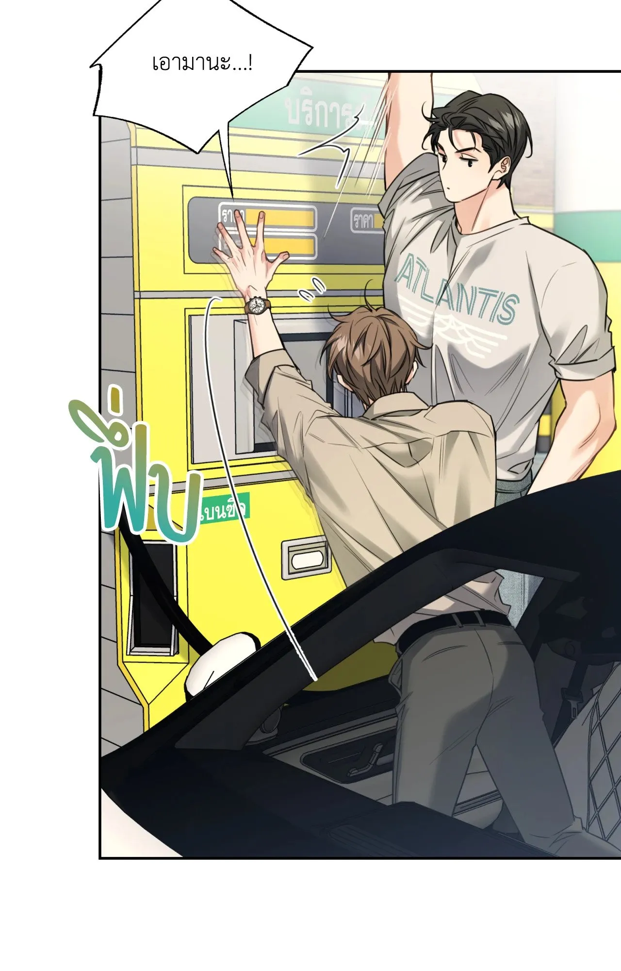 Melting Point ตอนที่ 1310