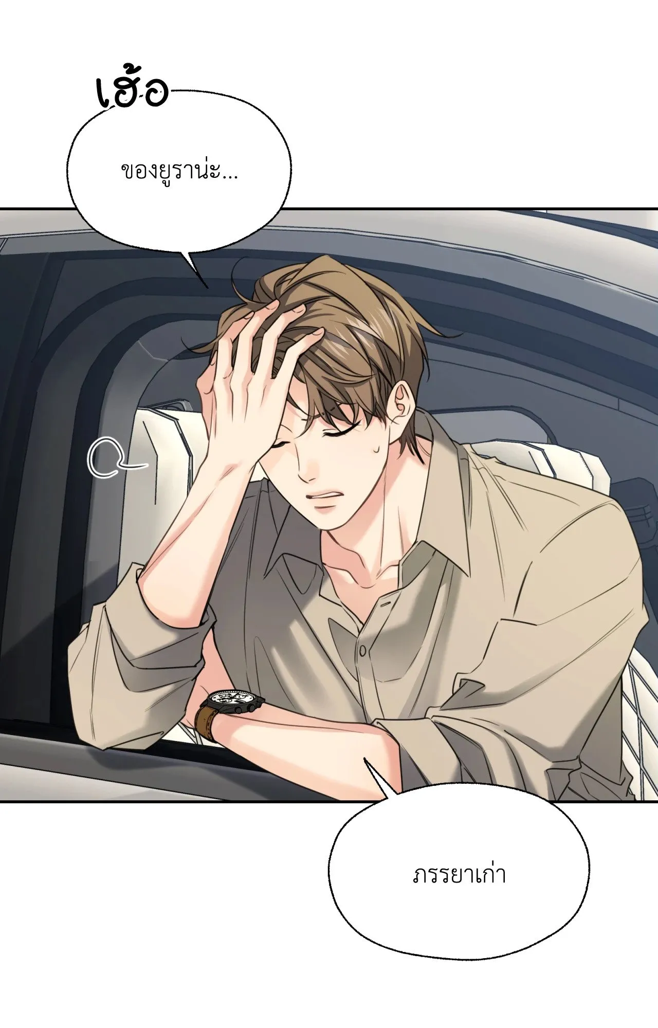 Melting Point ตอนที่ 1311