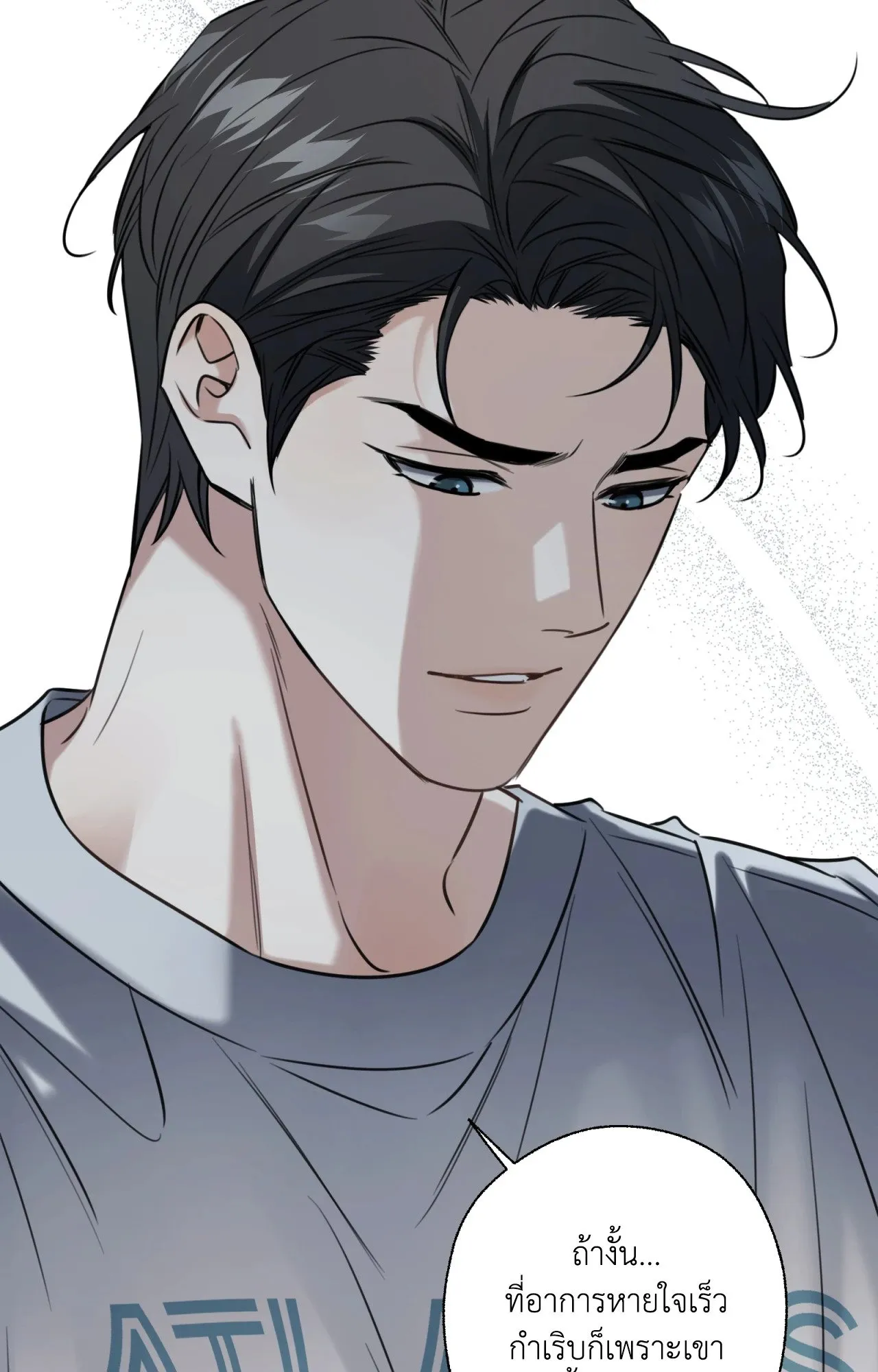 Melting Point ตอนที่ 1314