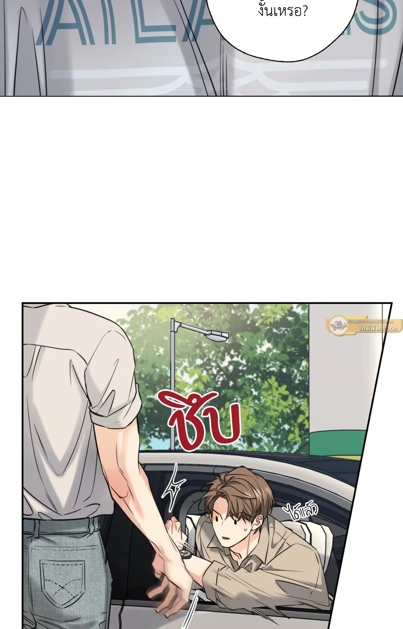 Melting Point ตอนที่ 1315