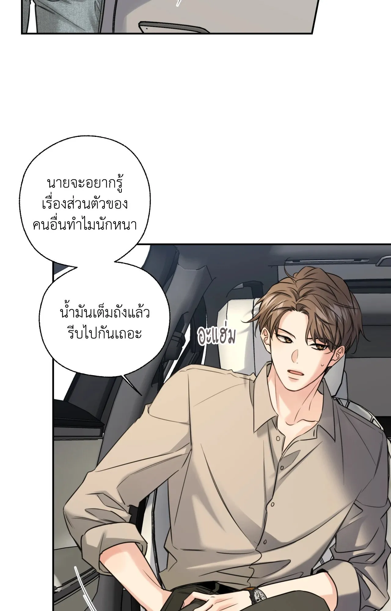 Melting Point ตอนที่ 1316