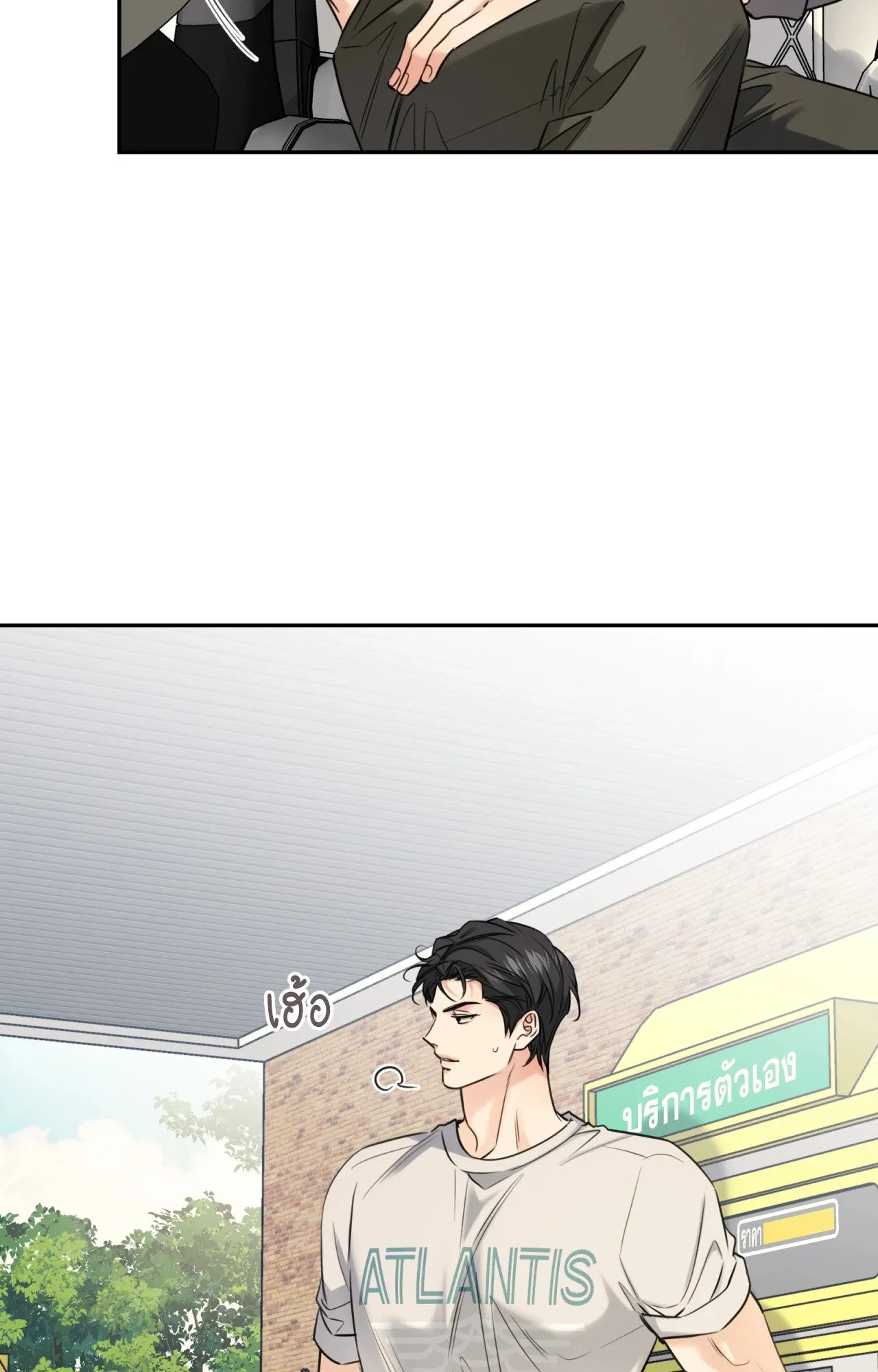 Melting Point ตอนที่ 1317