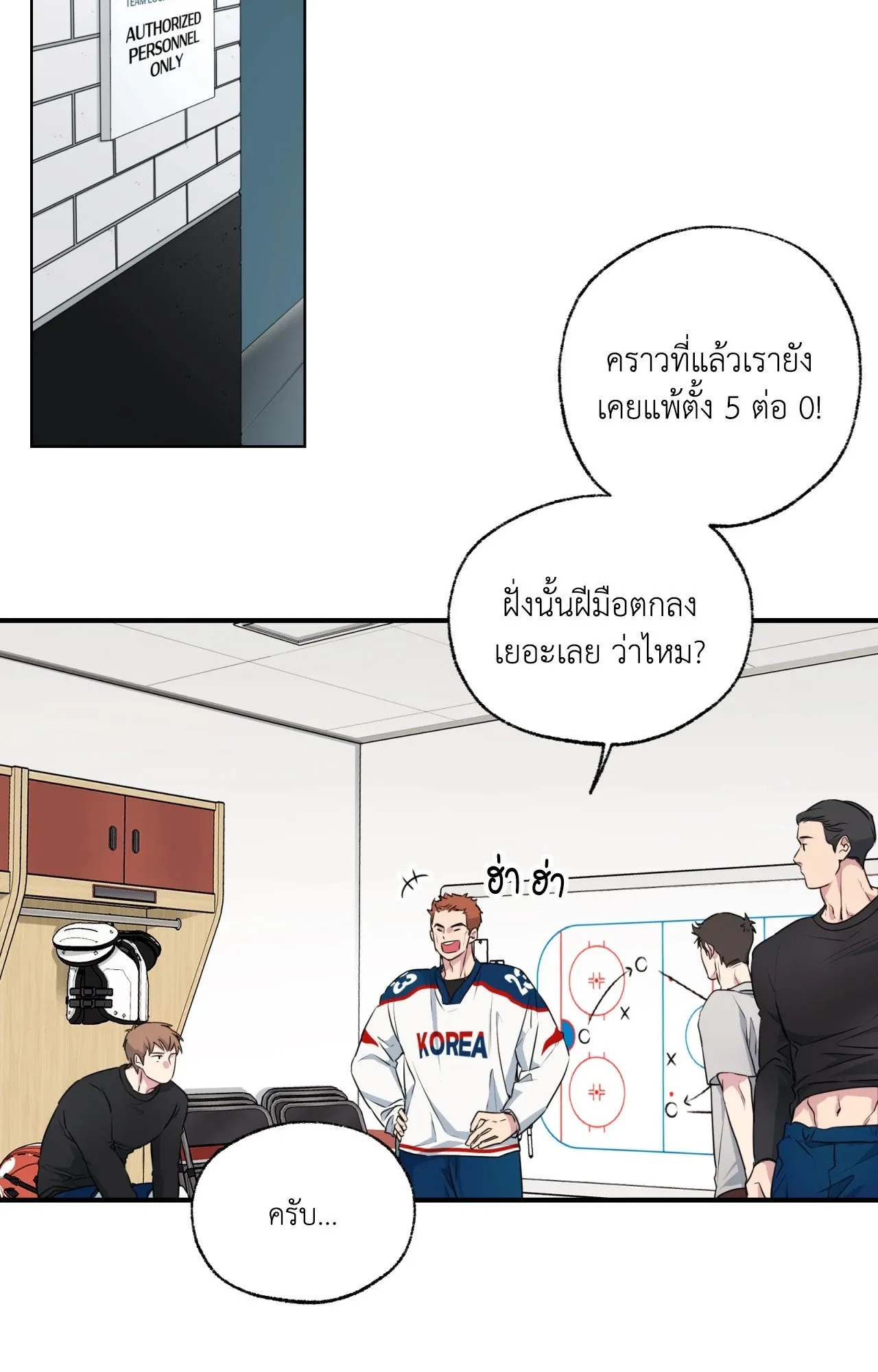 Melting Point ตอนที่ 132