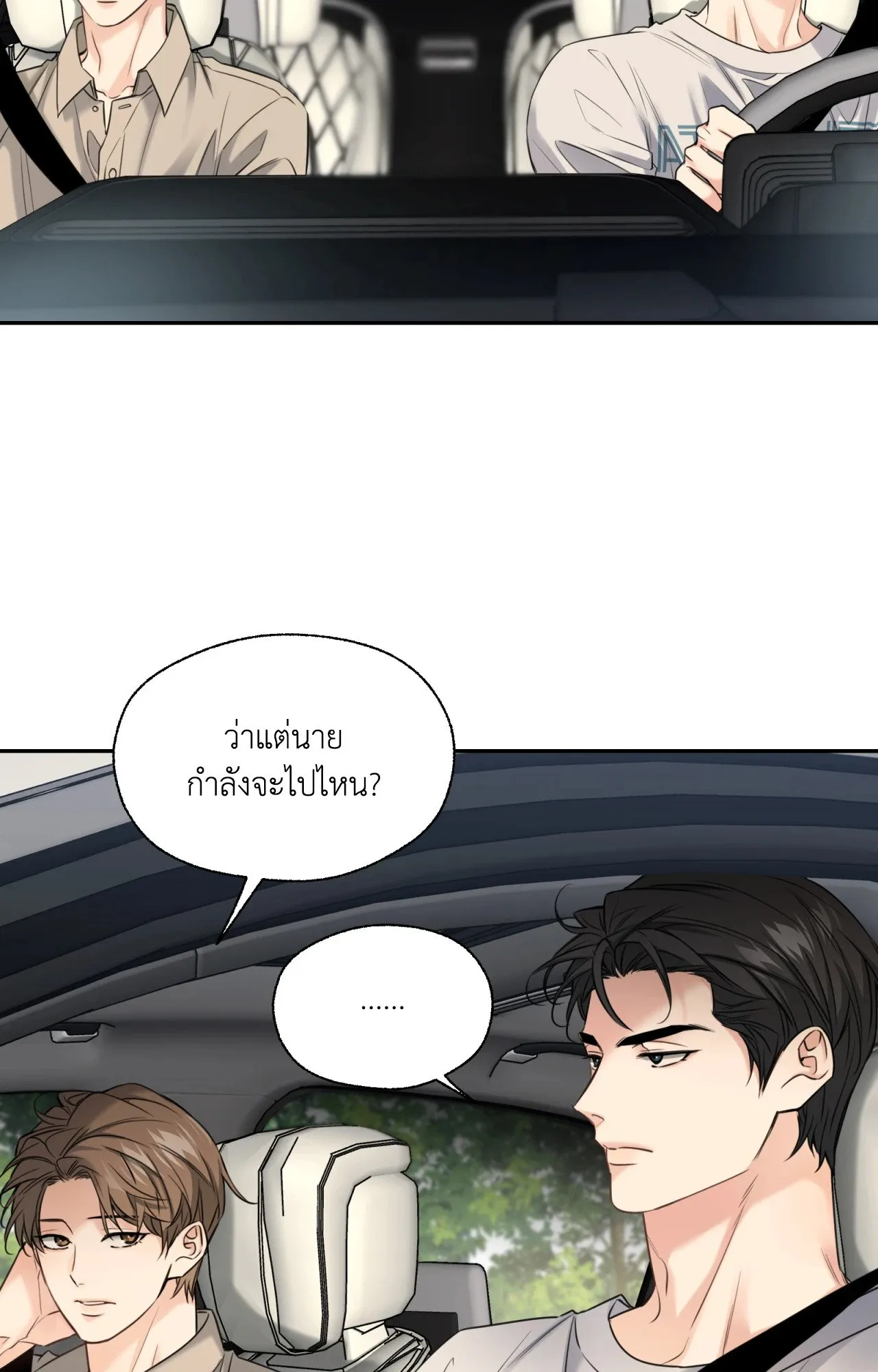 Melting Point ตอนที่ 1321