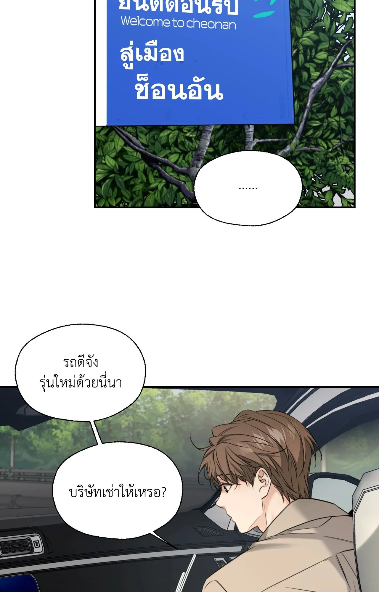 Melting Point ตอนที่ 1323