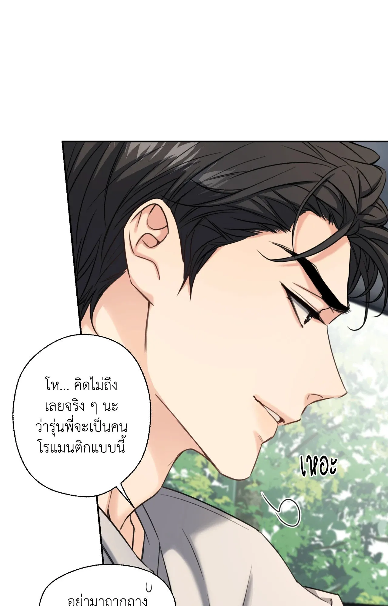 Melting Point ตอนที่ 1327