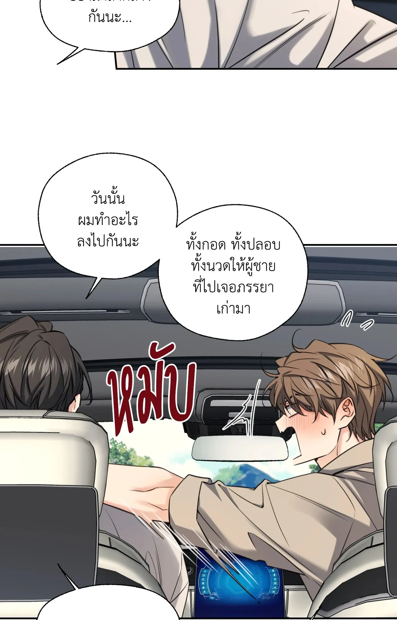 Melting Point ตอนที่ 1328