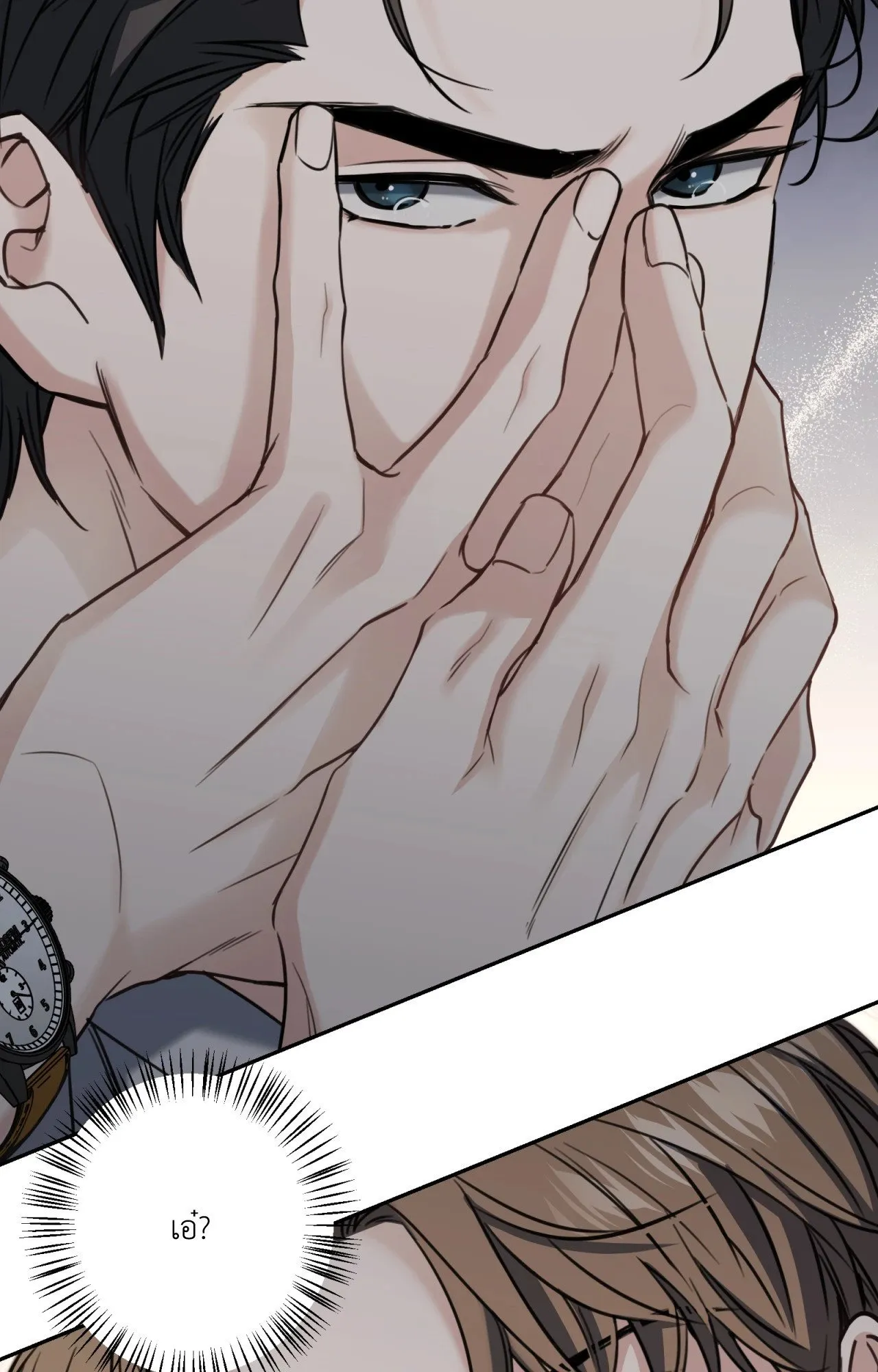 Melting Point ตอนที่ 1331
