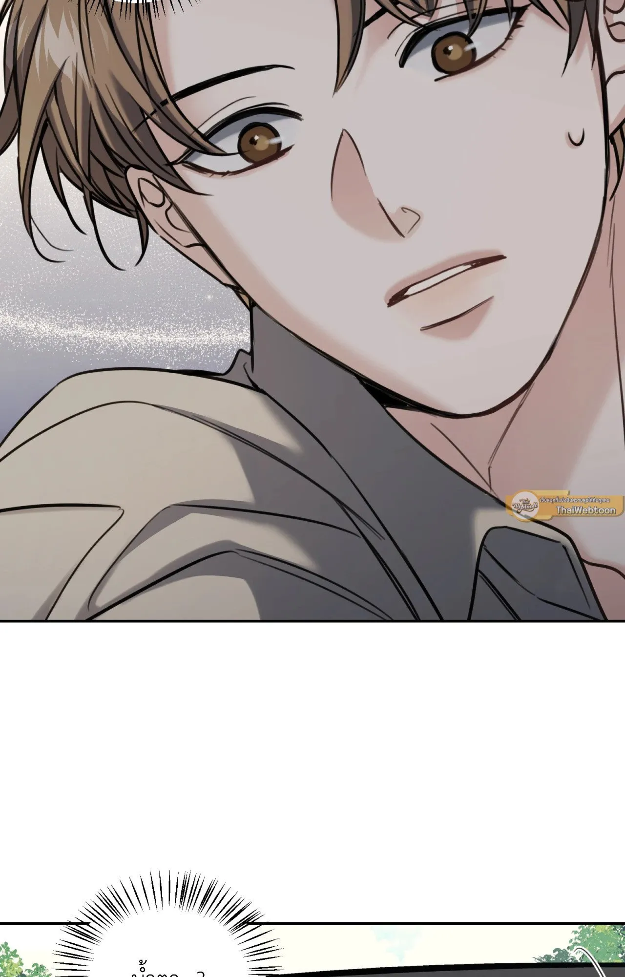 Melting Point ตอนที่ 1332