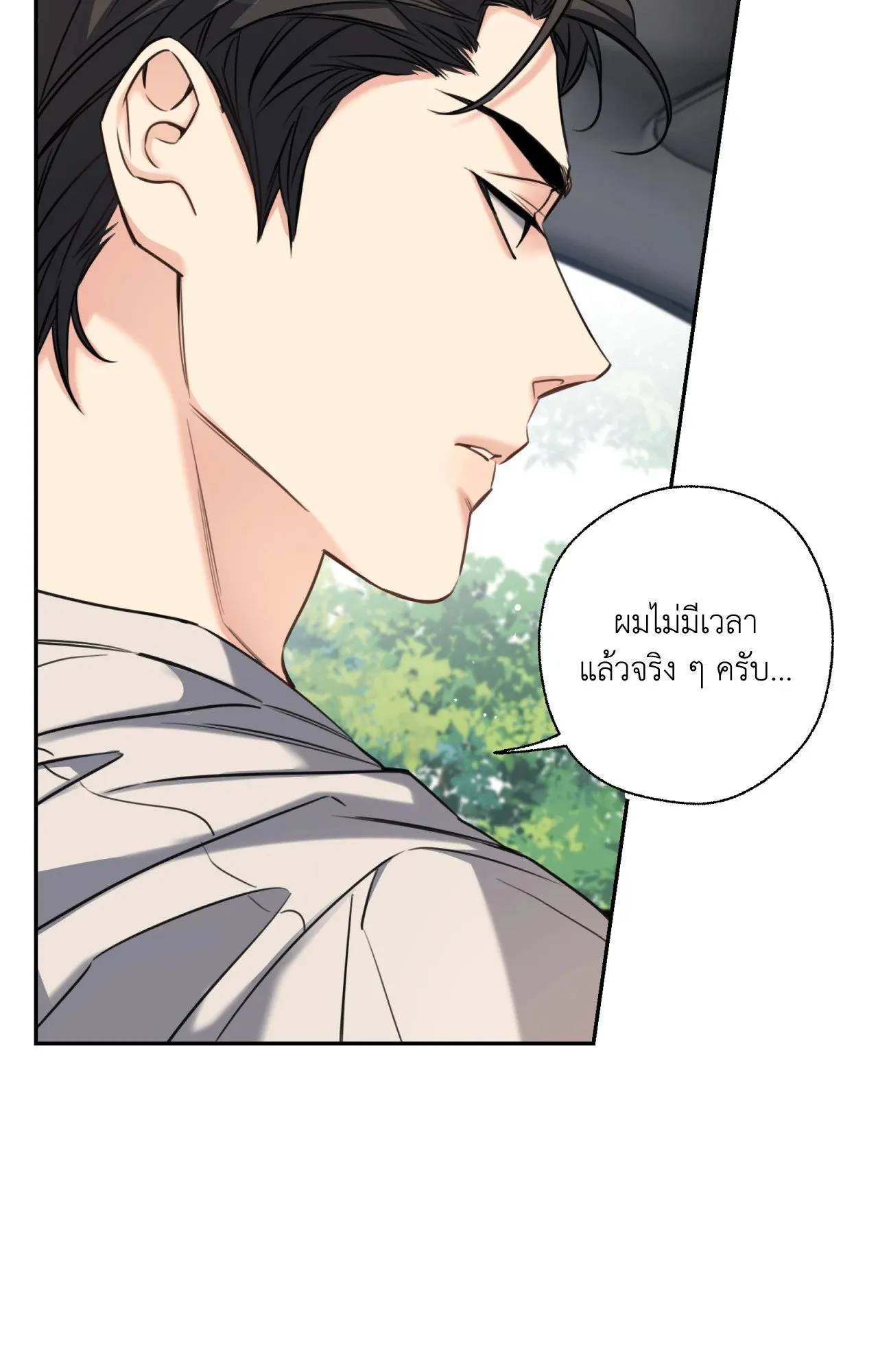 Melting Point ตอนที่ 1334