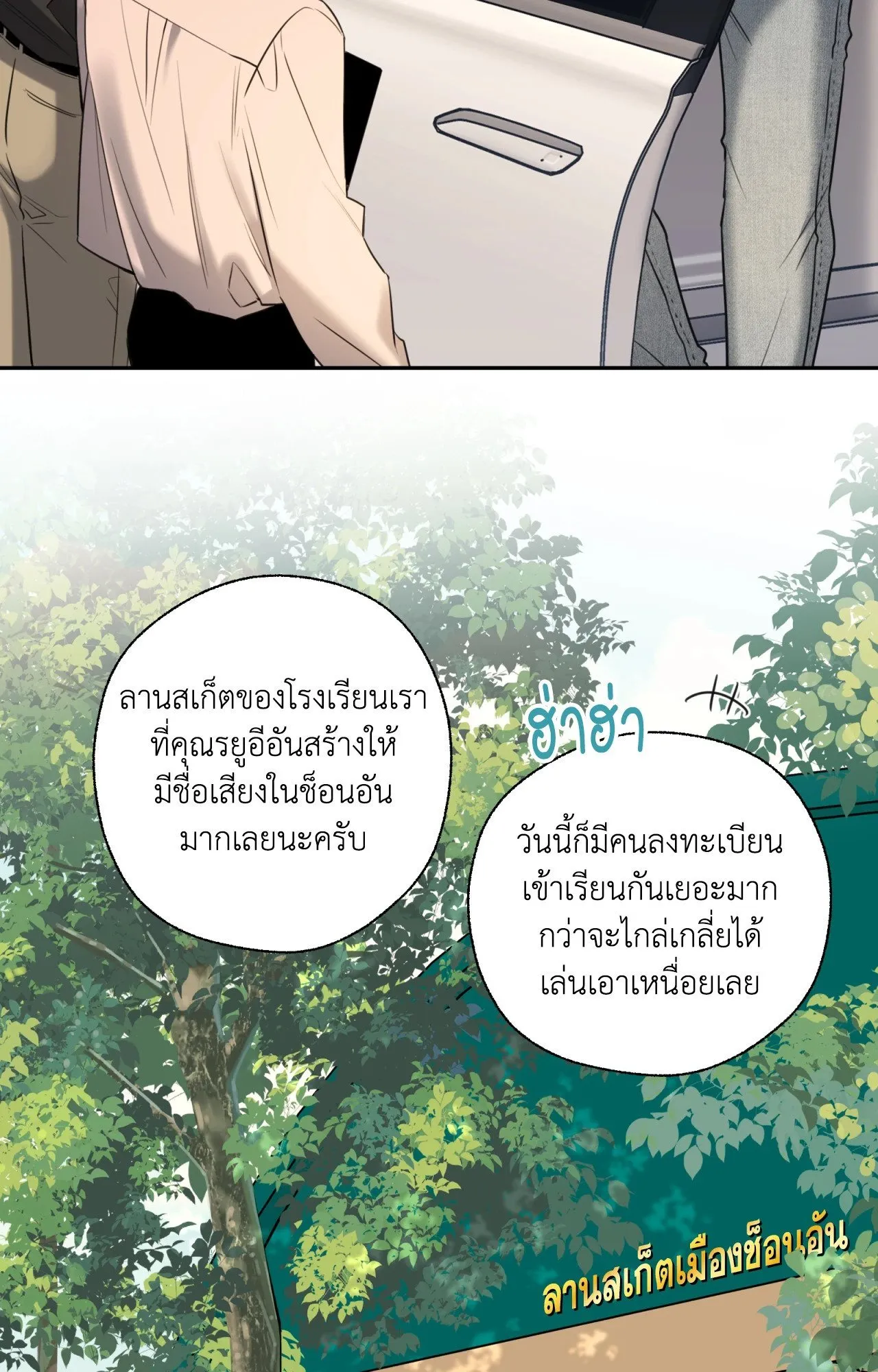 Melting Point ตอนที่ 1340