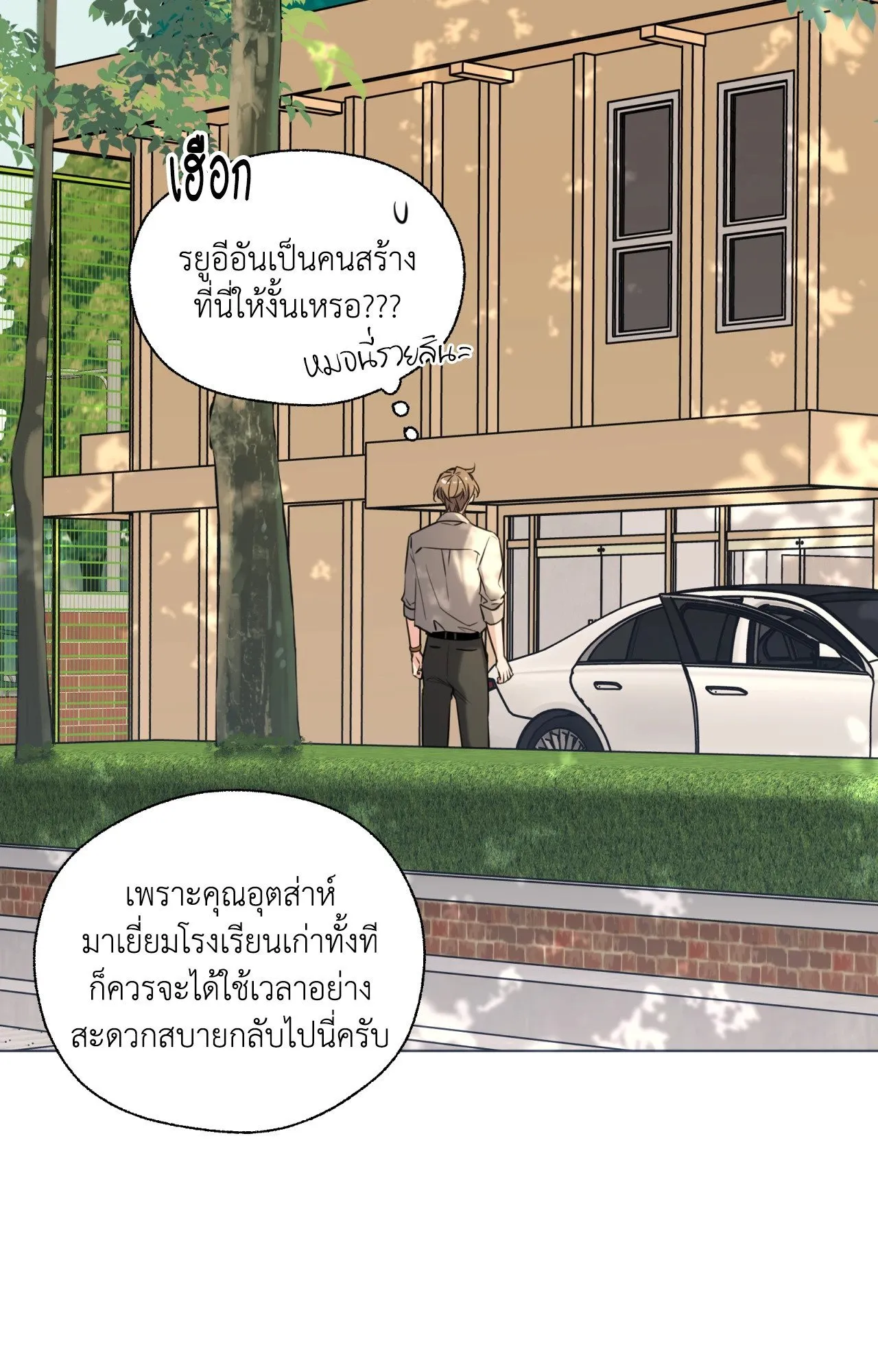 Melting Point ตอนที่ 1341