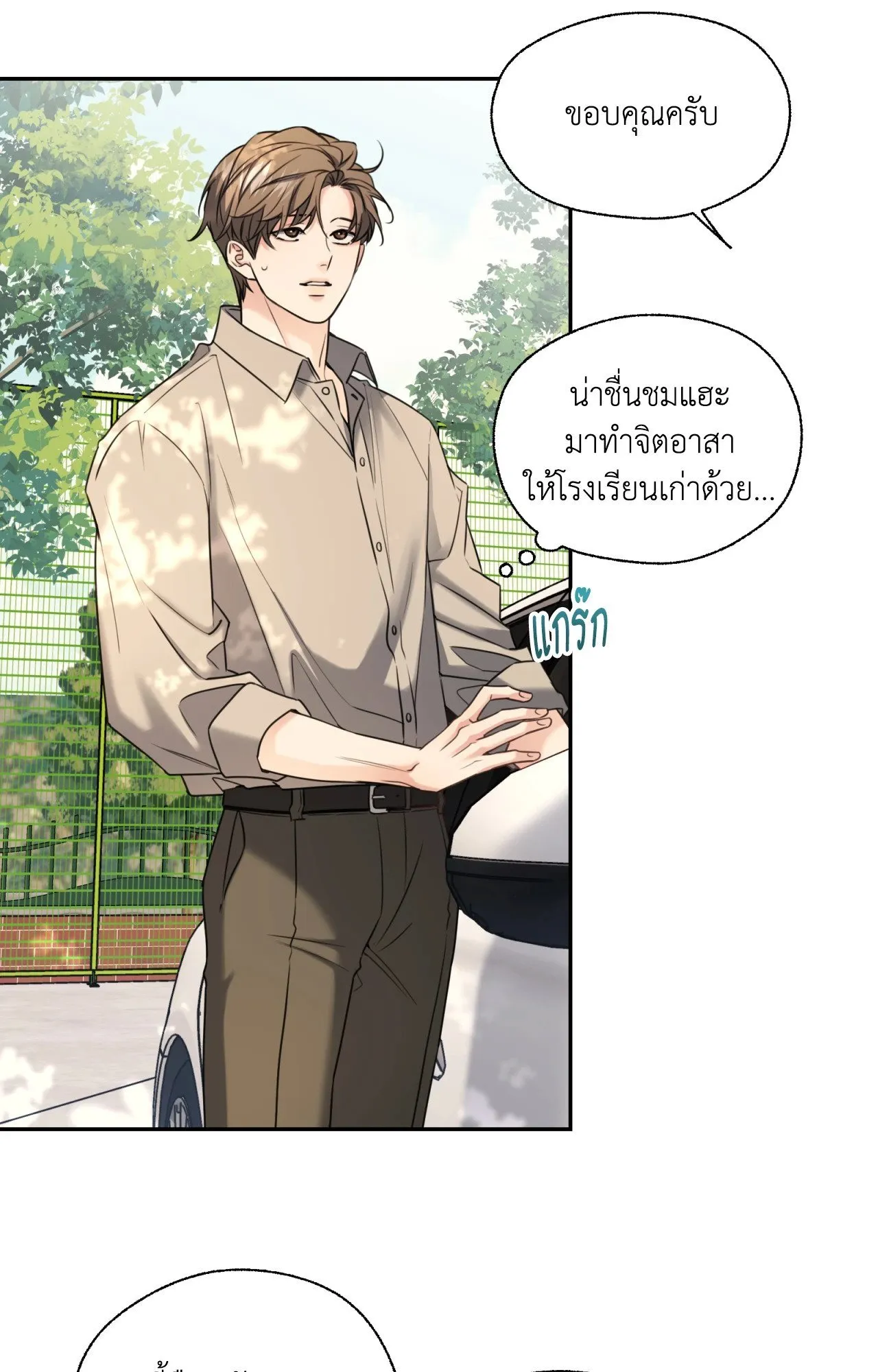 Melting Point ตอนที่ 1342