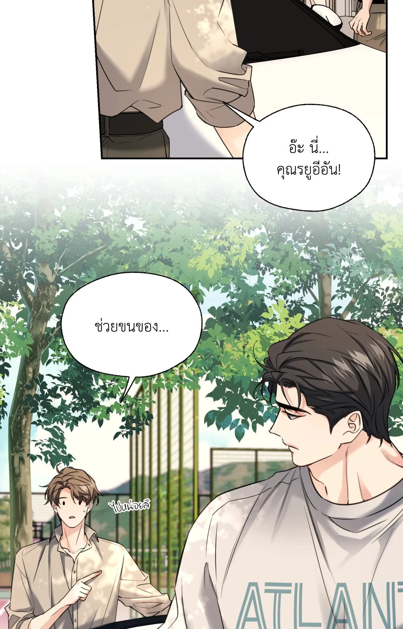 Melting Point ตอนที่ 1345