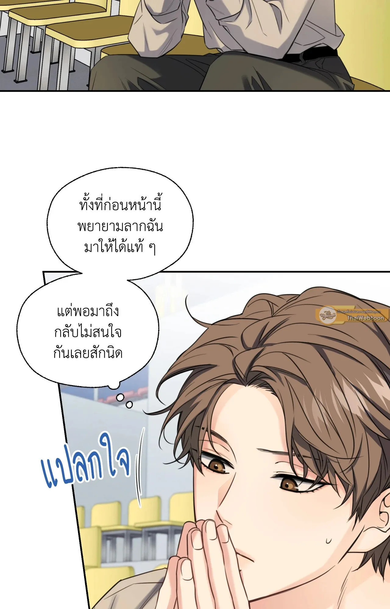 Melting Point ตอนที่ 1353