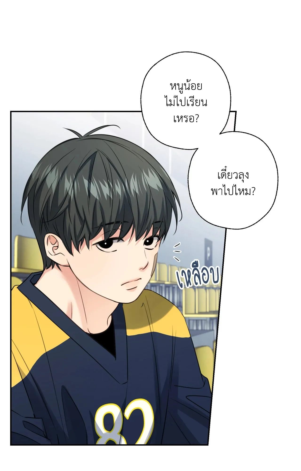 Melting Point ตอนที่ 1358