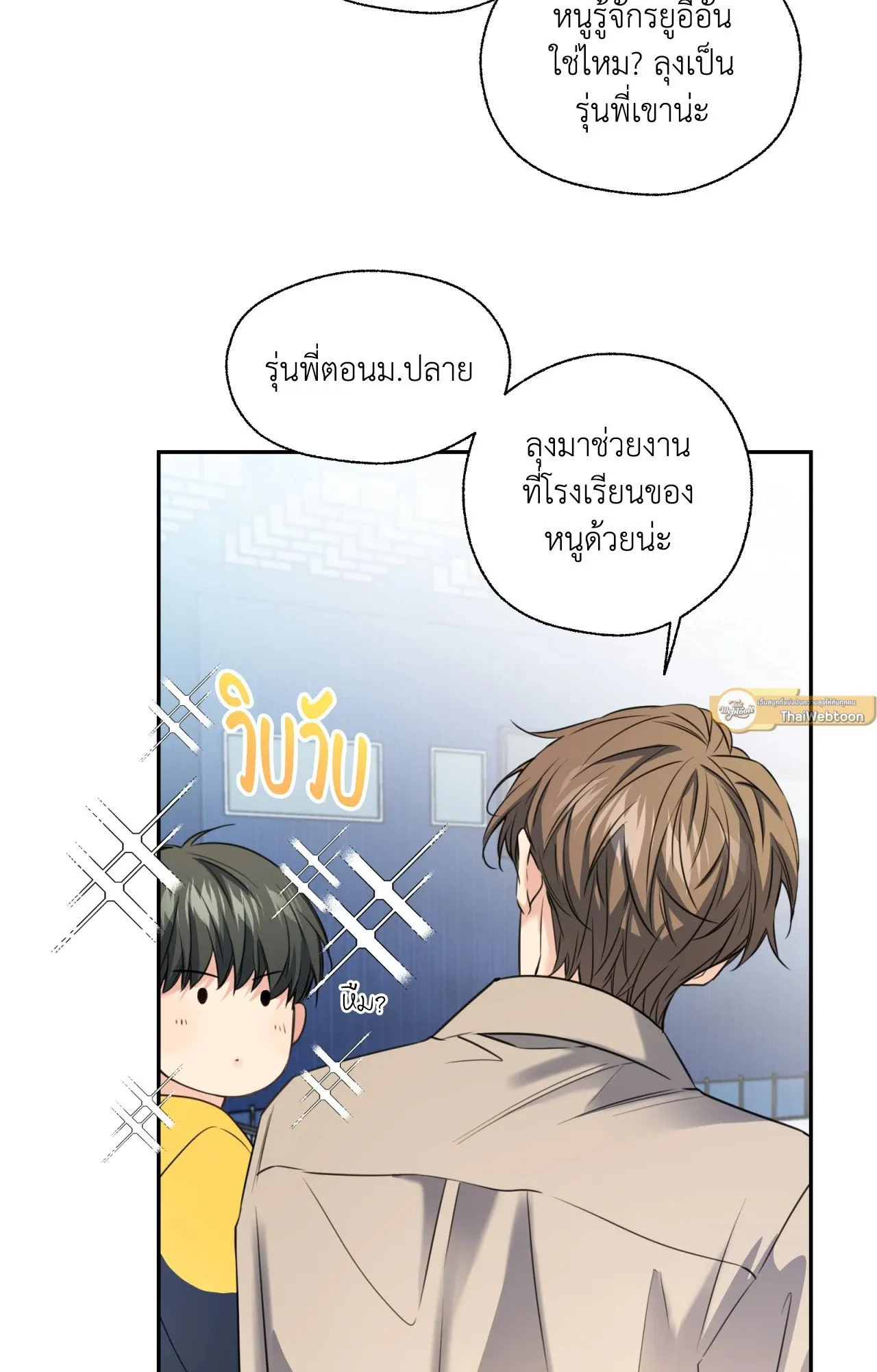 Melting Point ตอนที่ 1360